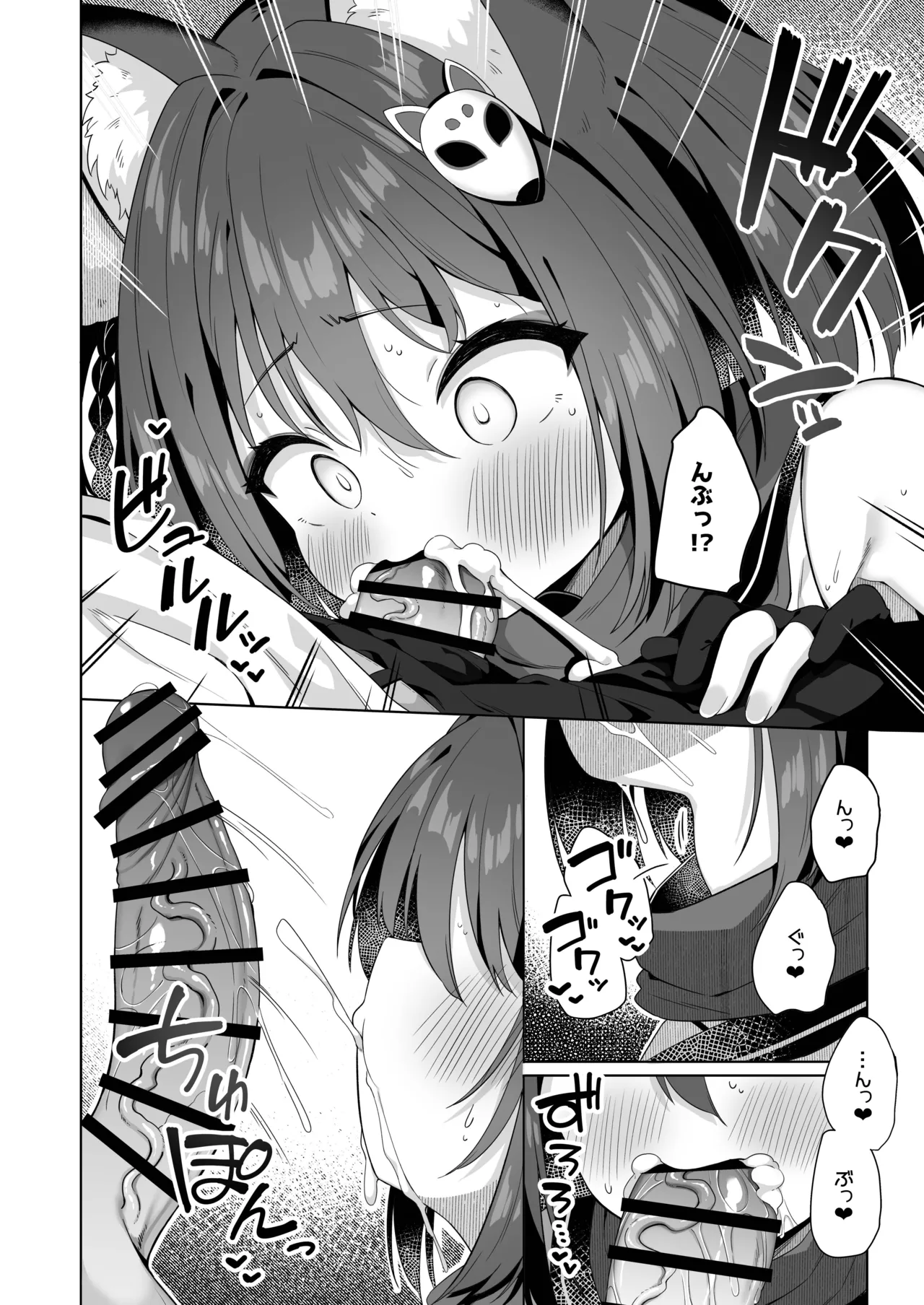 Aruji-dono no Osewa wa Shinobi no Tsutome desu!! page 9 full