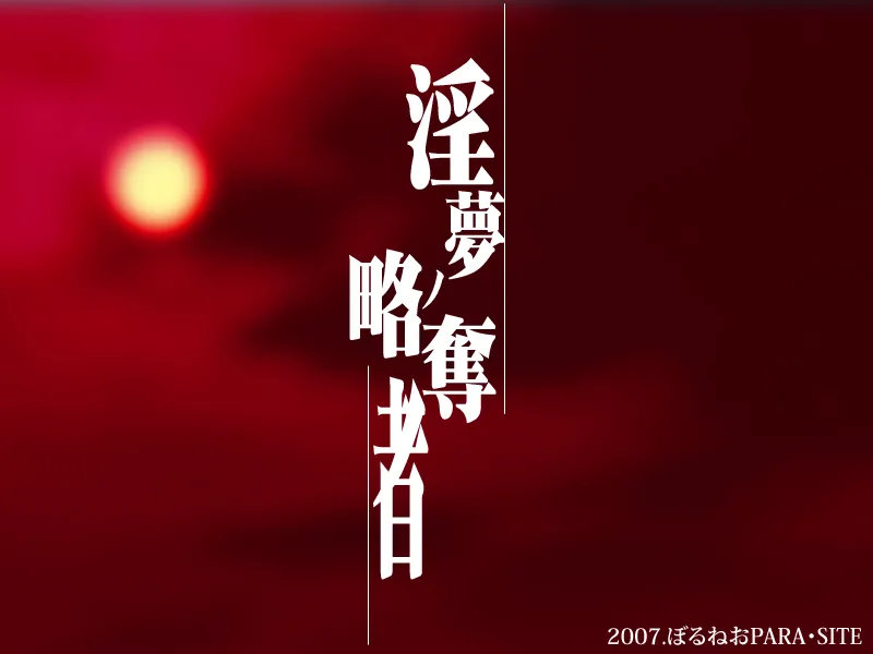 Dream Hunter Remu -Inmu no Ryakudatsusha- page 4 full