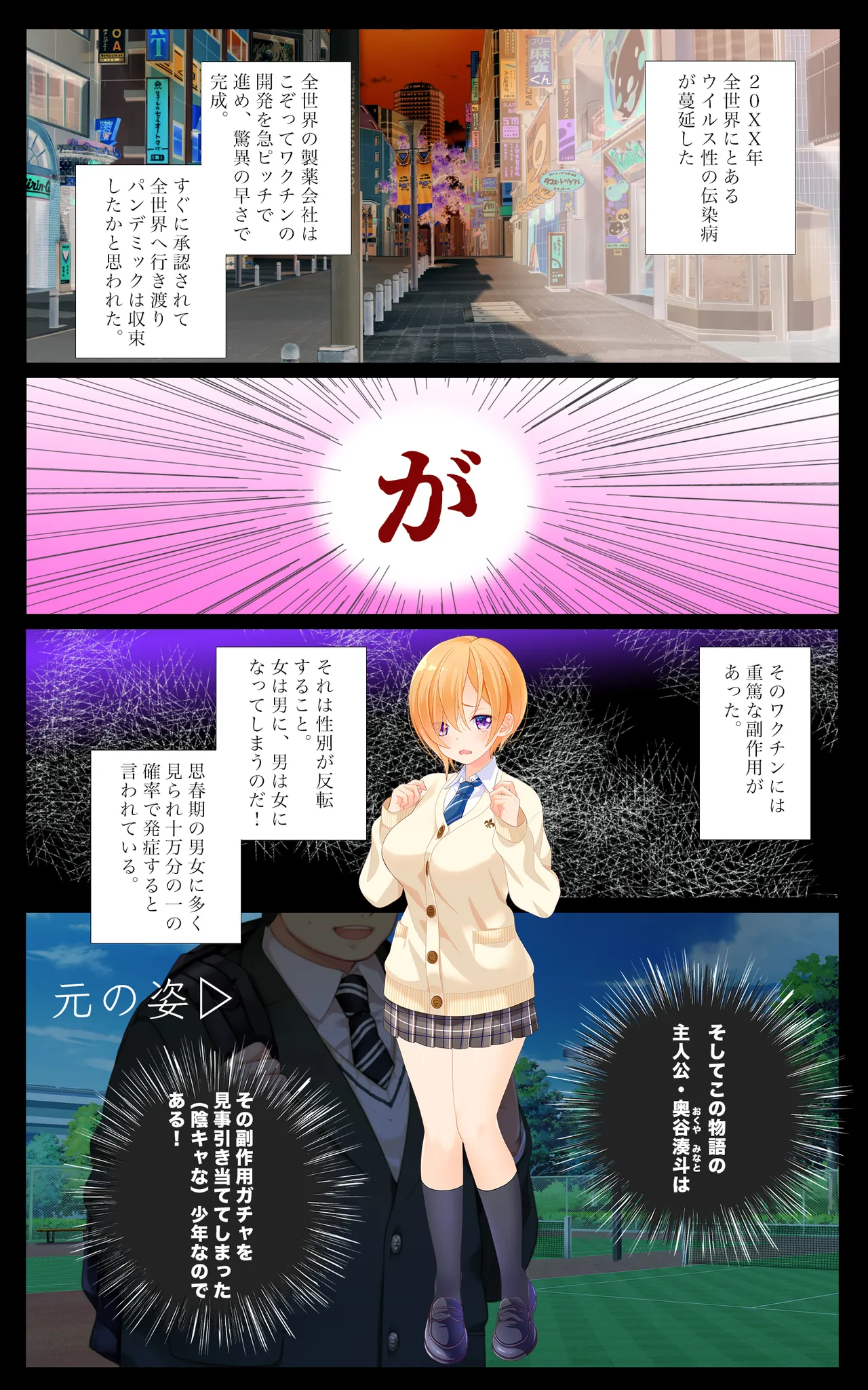 Minatoto kun wa Kotowarenai! Onna ni natta InCha no Boku wa Tsugou no ii Minna no Niku Onaho page 3 full
