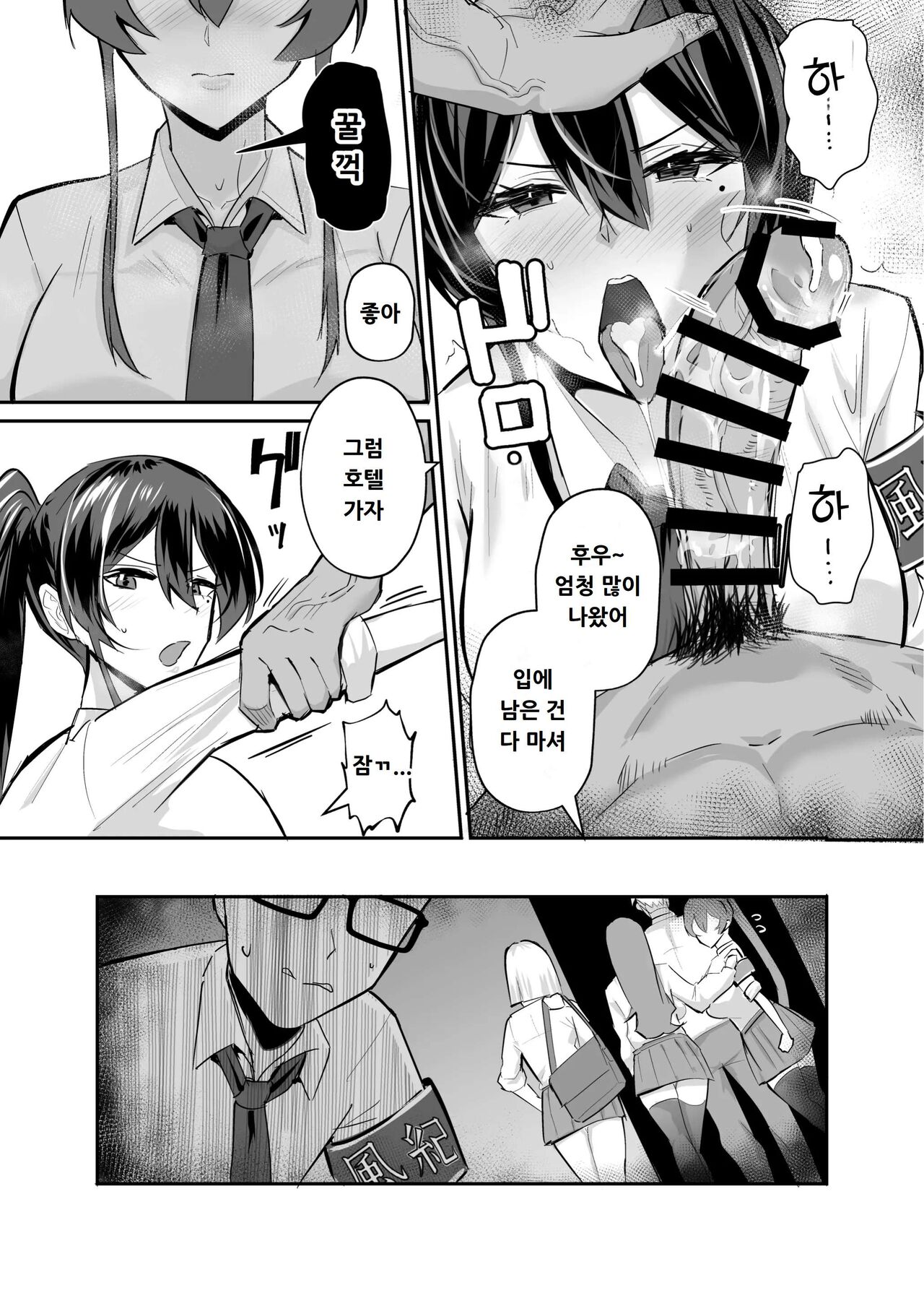 Kuppuku 2 ~Fuuki Iinchou wa Jirasarete Kowasarete...~ | 굴복2 ~ 풍기위원장은 애태워져서 무너져버려 ~ page 10 full