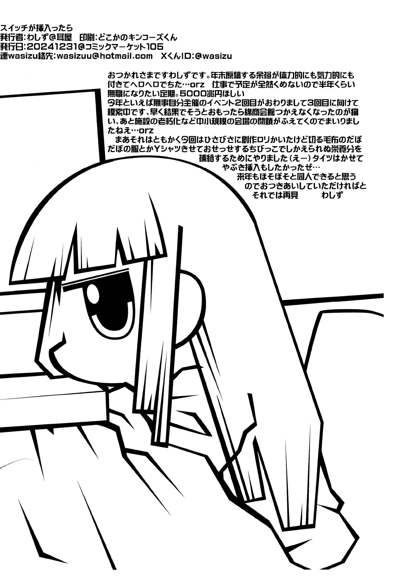 Switch ga Haittara page 8 full