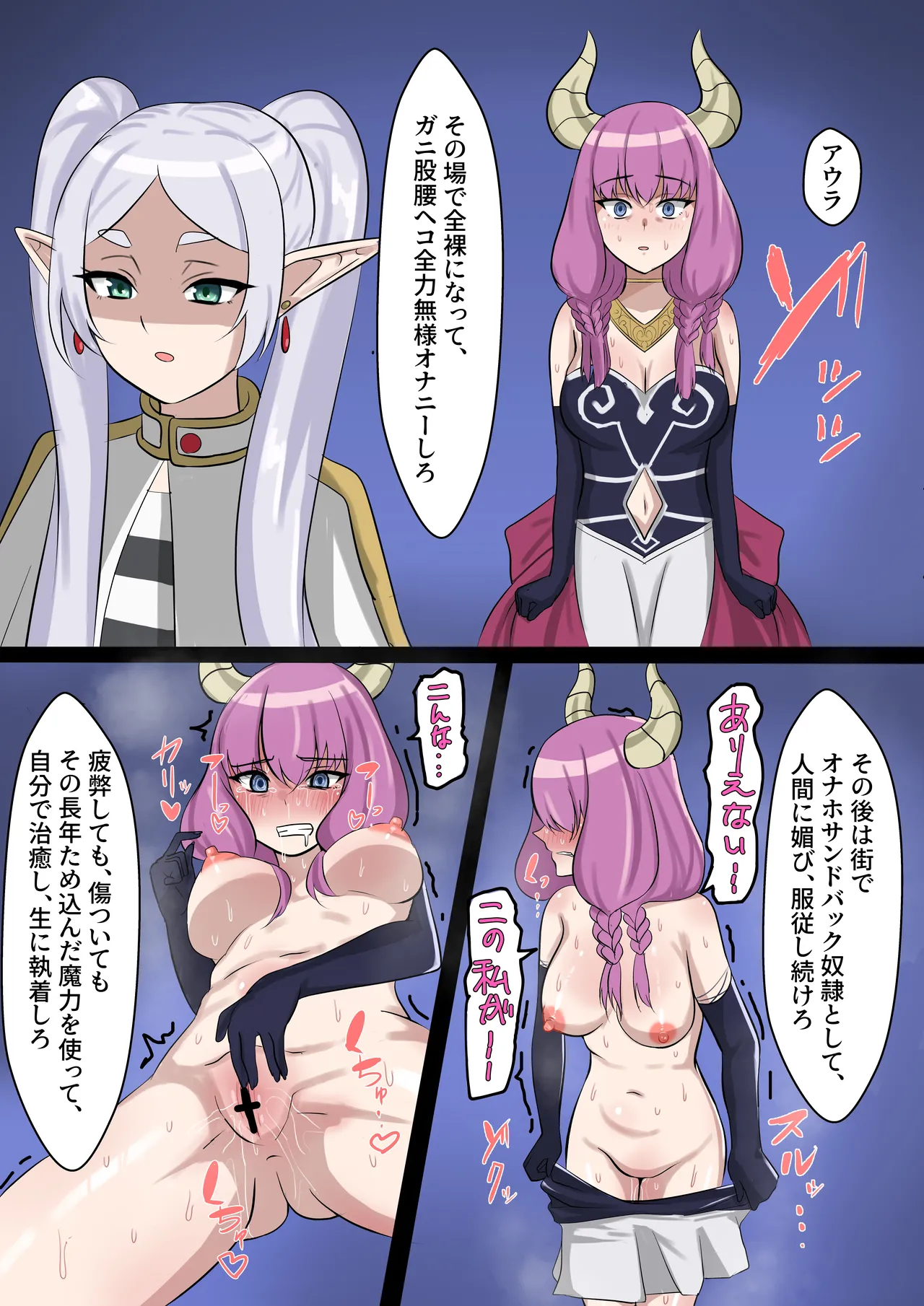Aura no Songen o Hakai Suru page 2 full