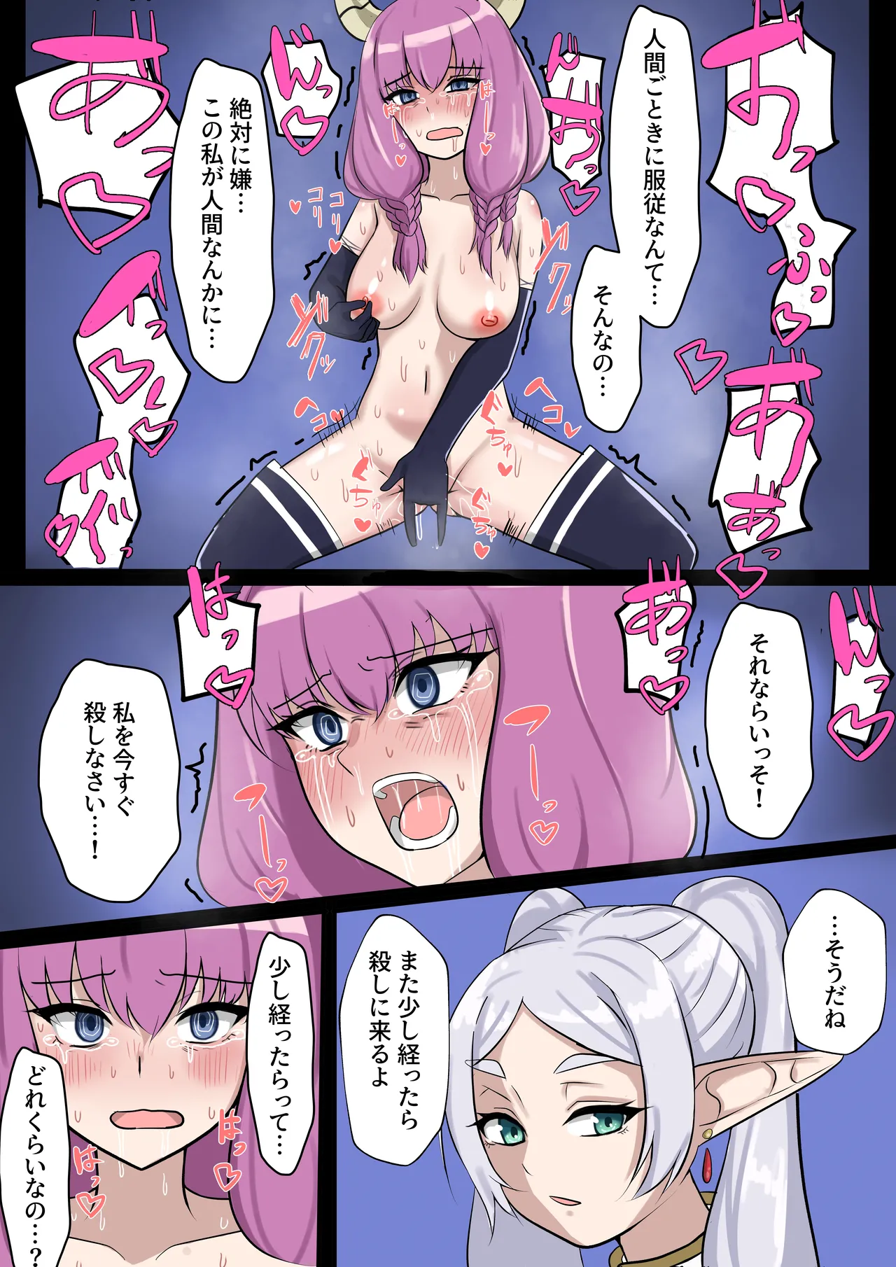Aura no Songen o Hakai Suru page 3 full