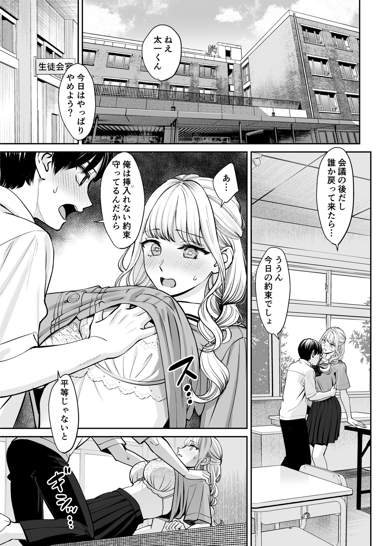 Kyoudai Igai ni Nareta nara page 2 full