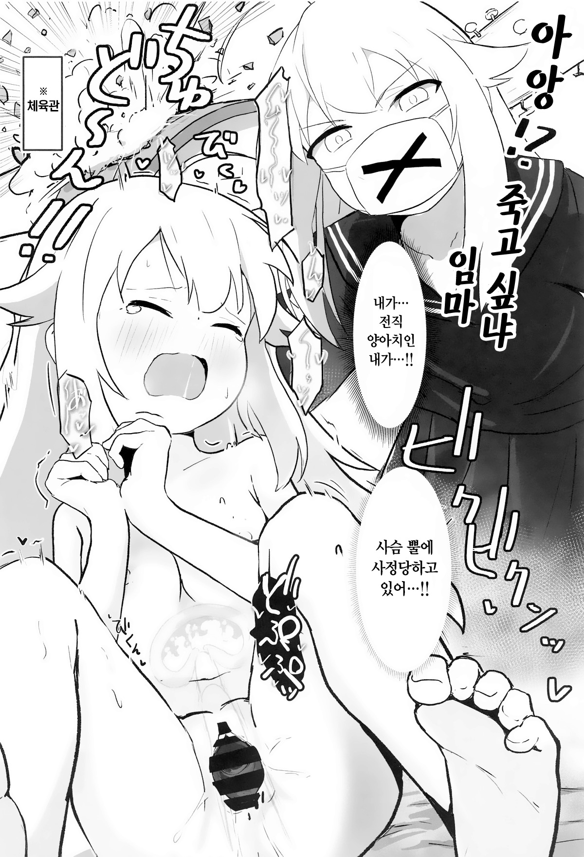 Ecchi Sugiru Yooo~ Notsu! page 9 full