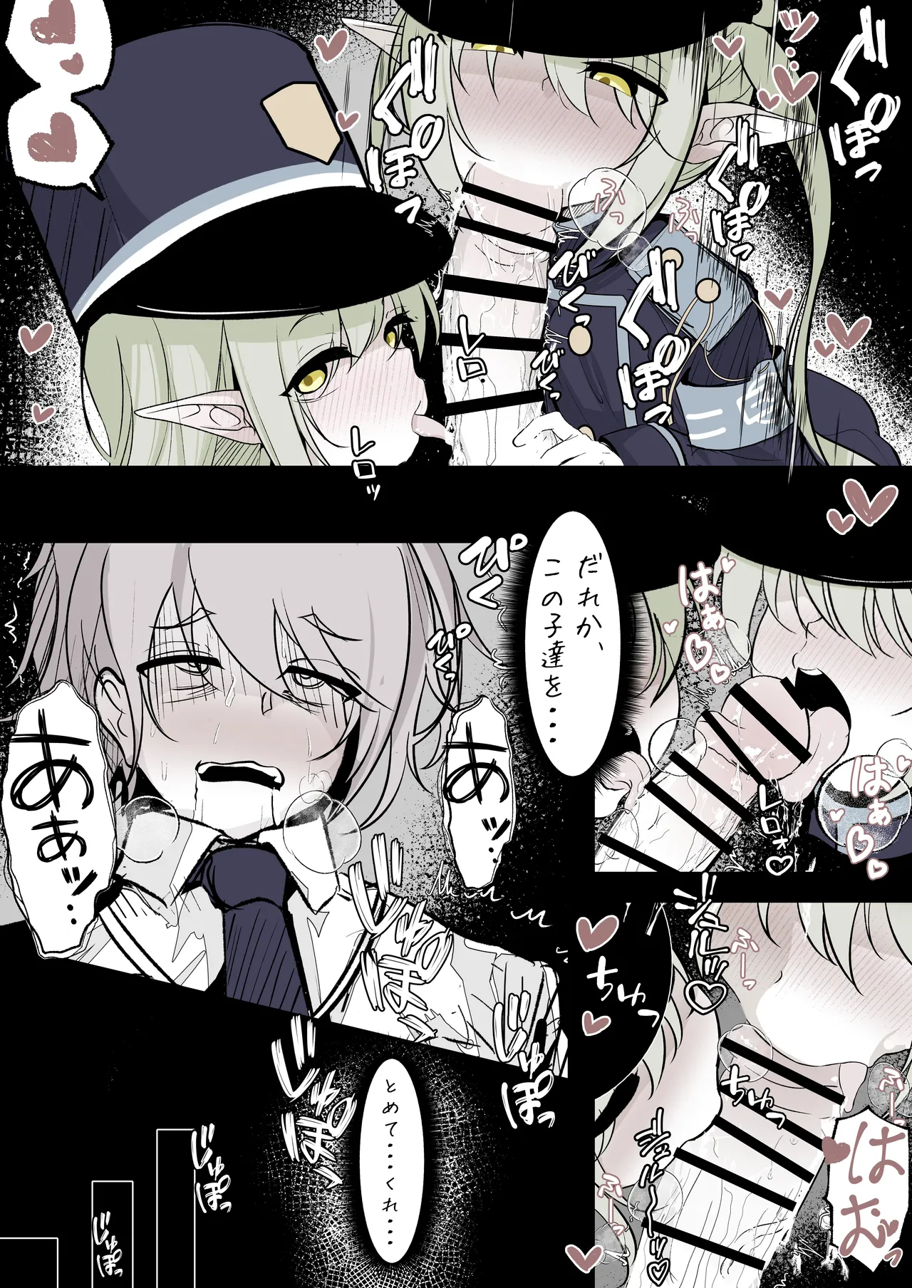 Kachikomi! Highlander Tetsudou Gakuen!! page 7 full