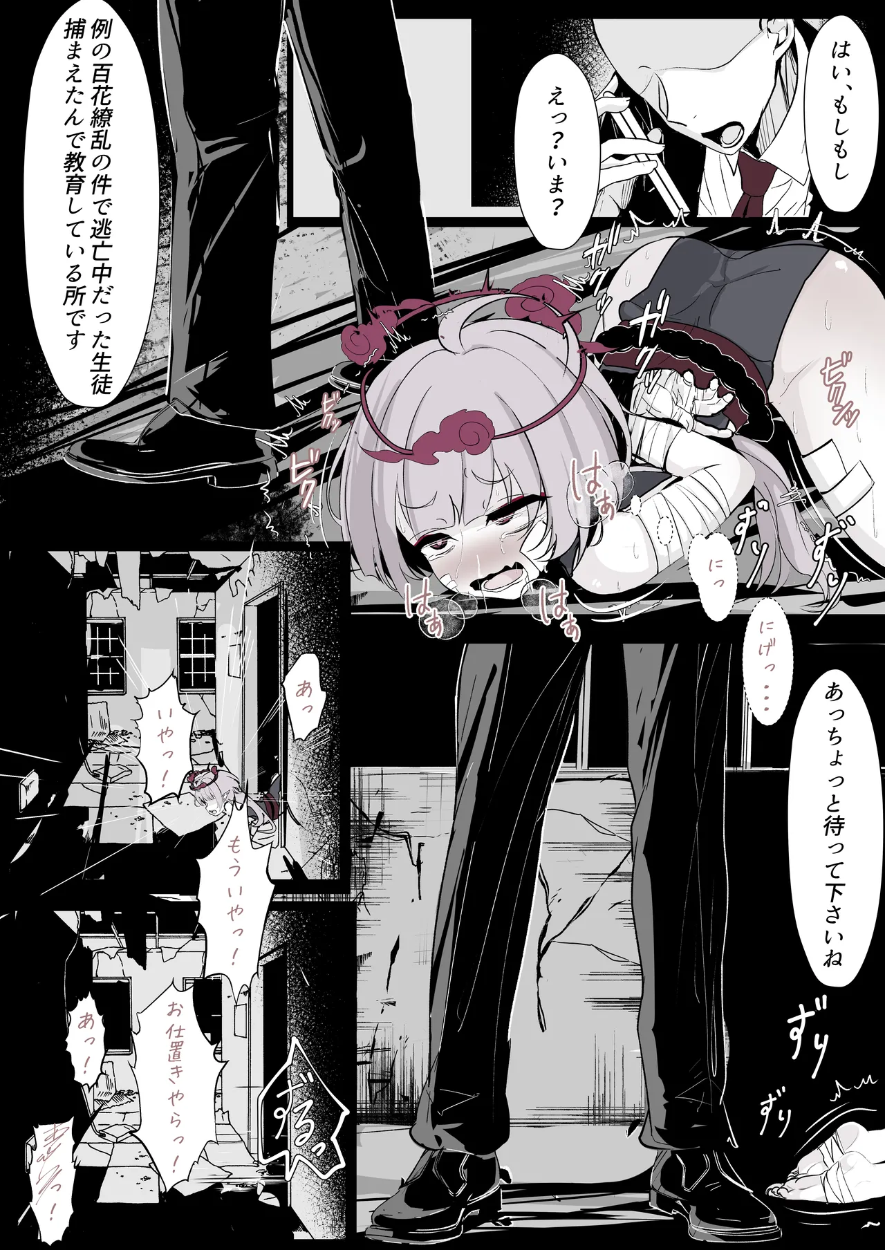 Kachikomi! Highlander Tetsudou Gakuen!! page 9 full