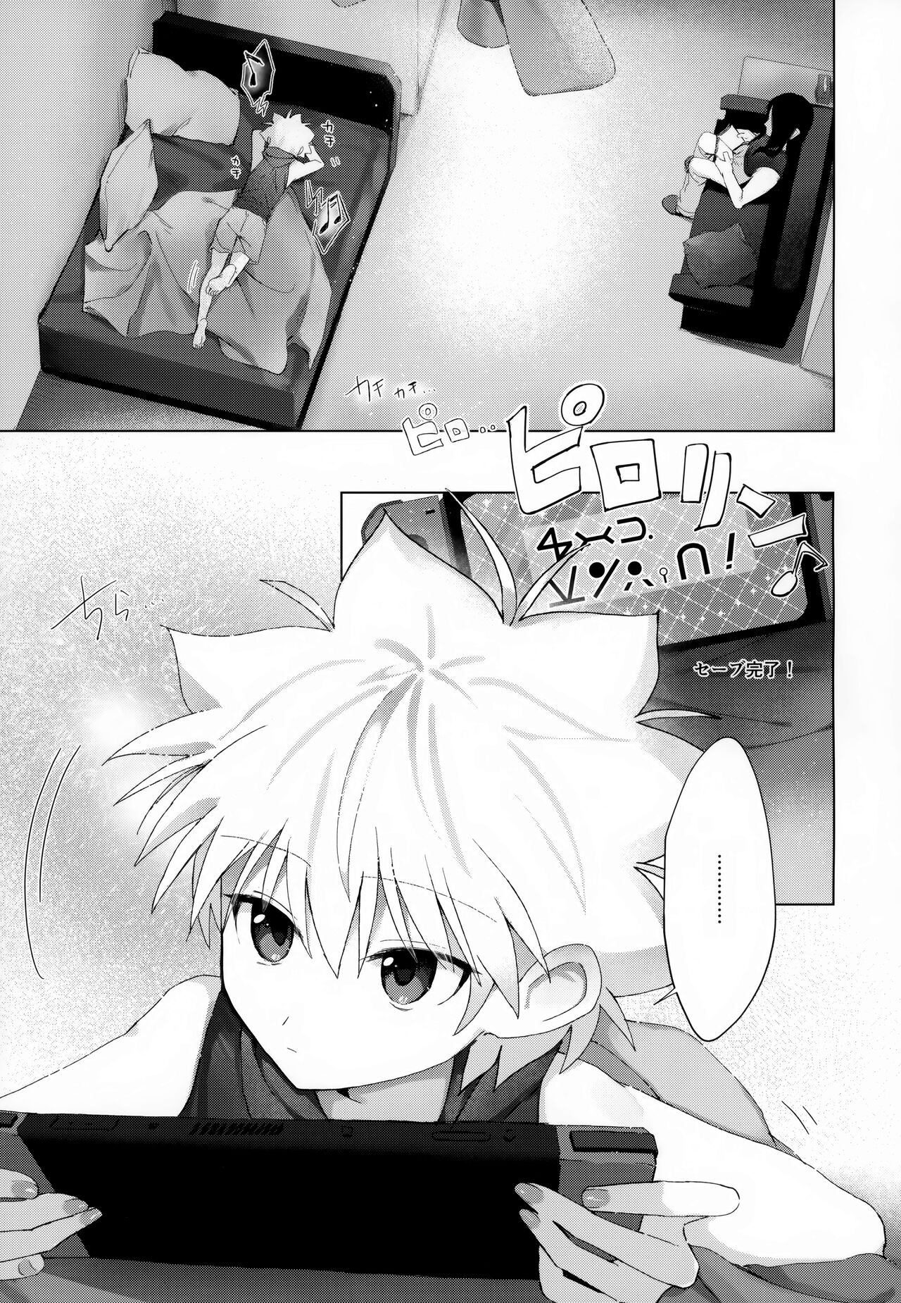 Kyou Dai no Kyuujitsu page 2 full