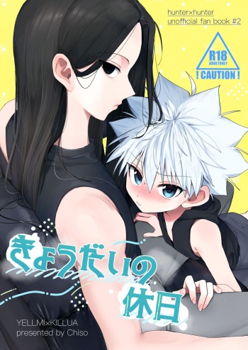 Kyou Dai no Kyuujitsu cover