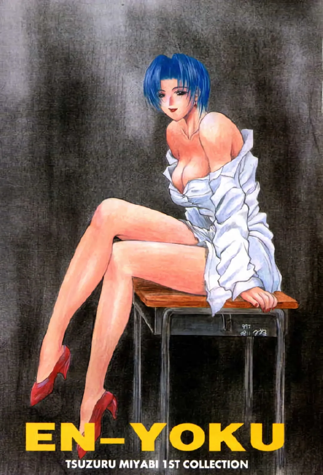 En Yoku page 4 full