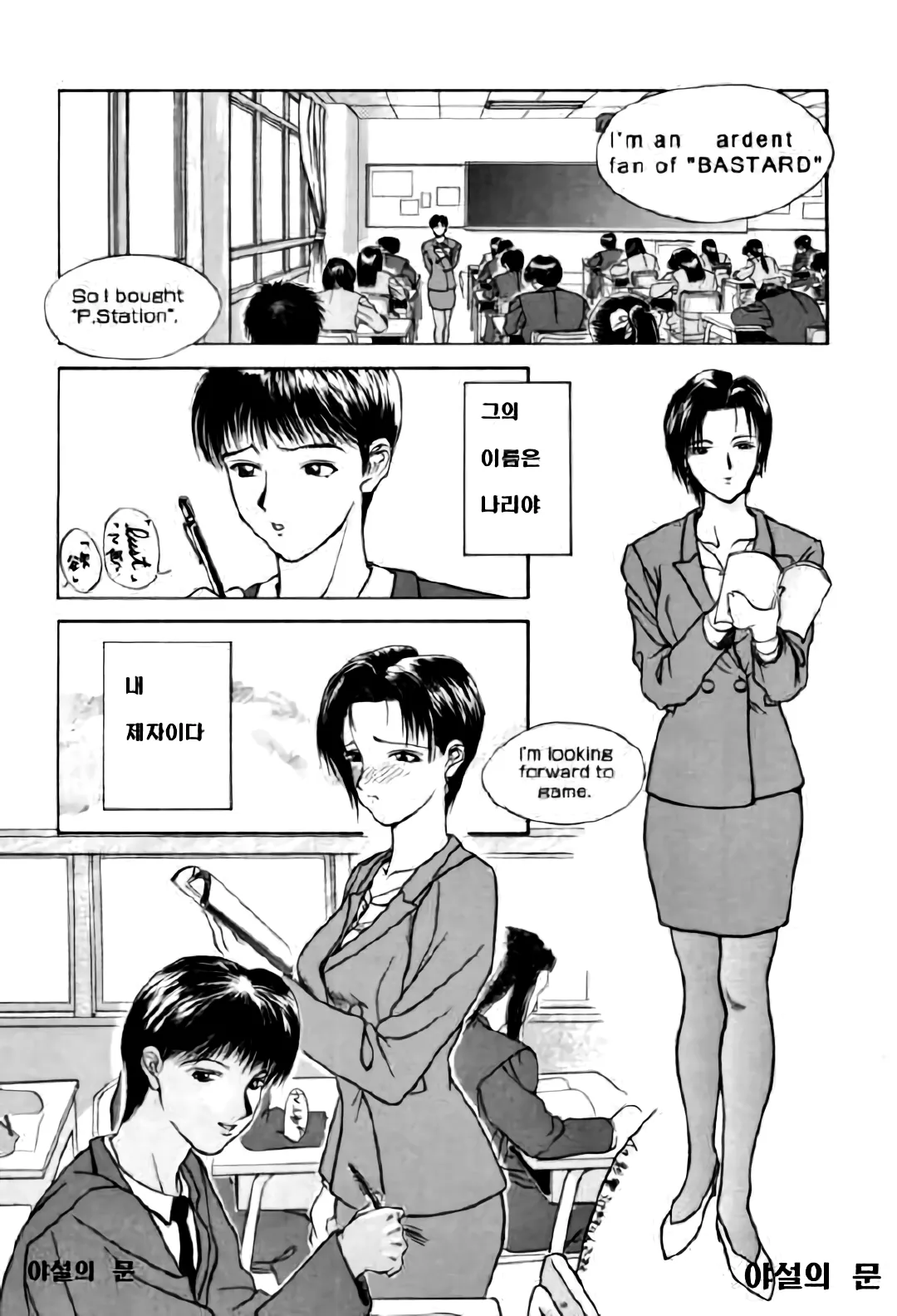 En Yoku page 7 full
