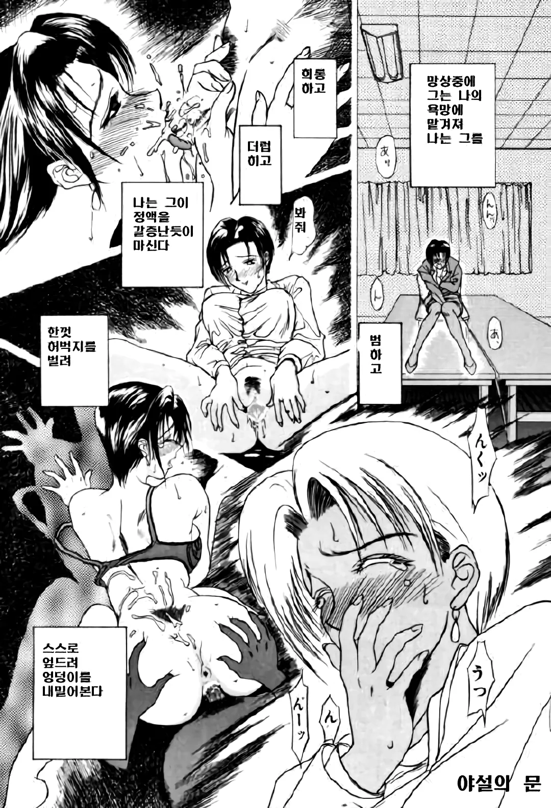 En Yoku page 9 full