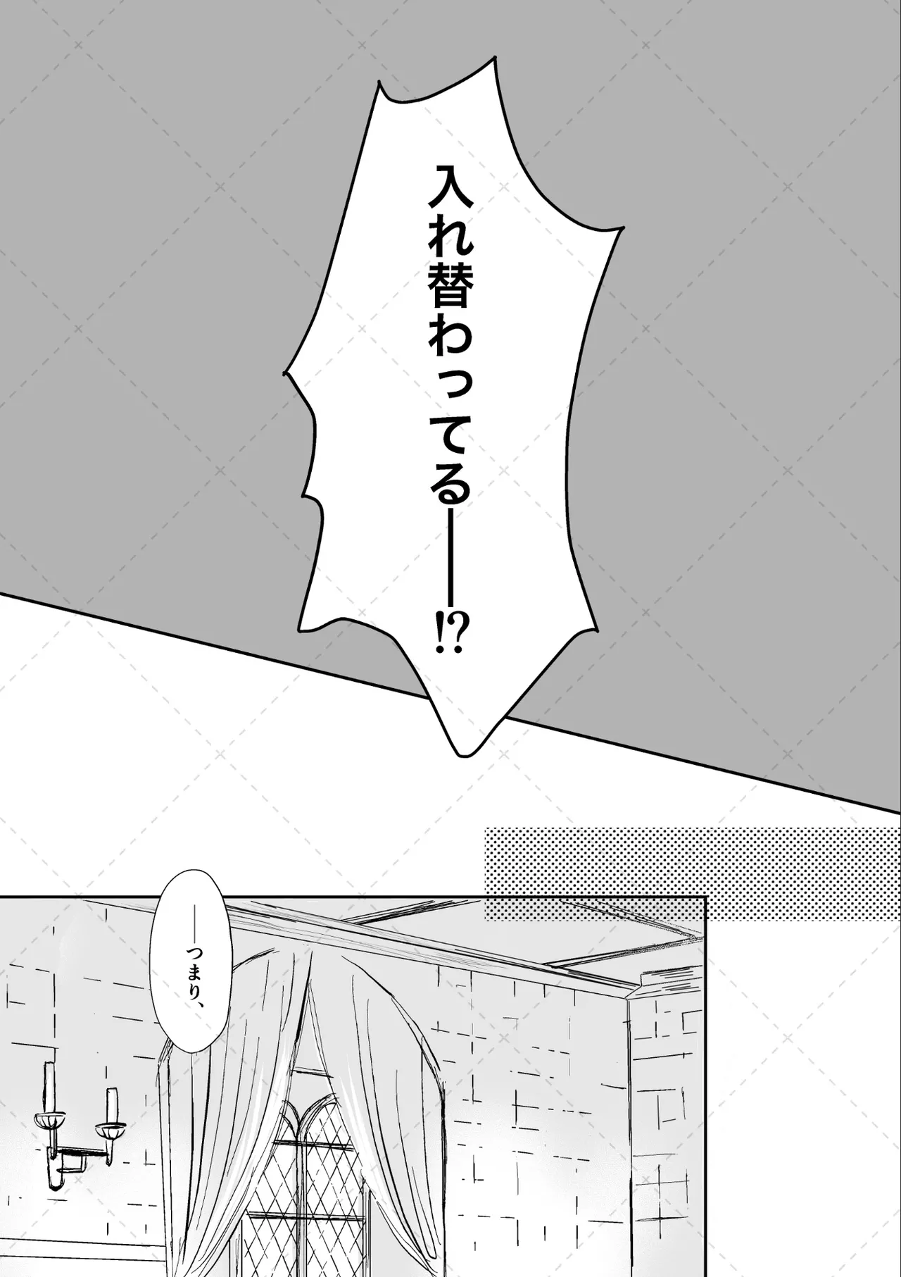 オレがメガネで メガネがオレで page 8 full