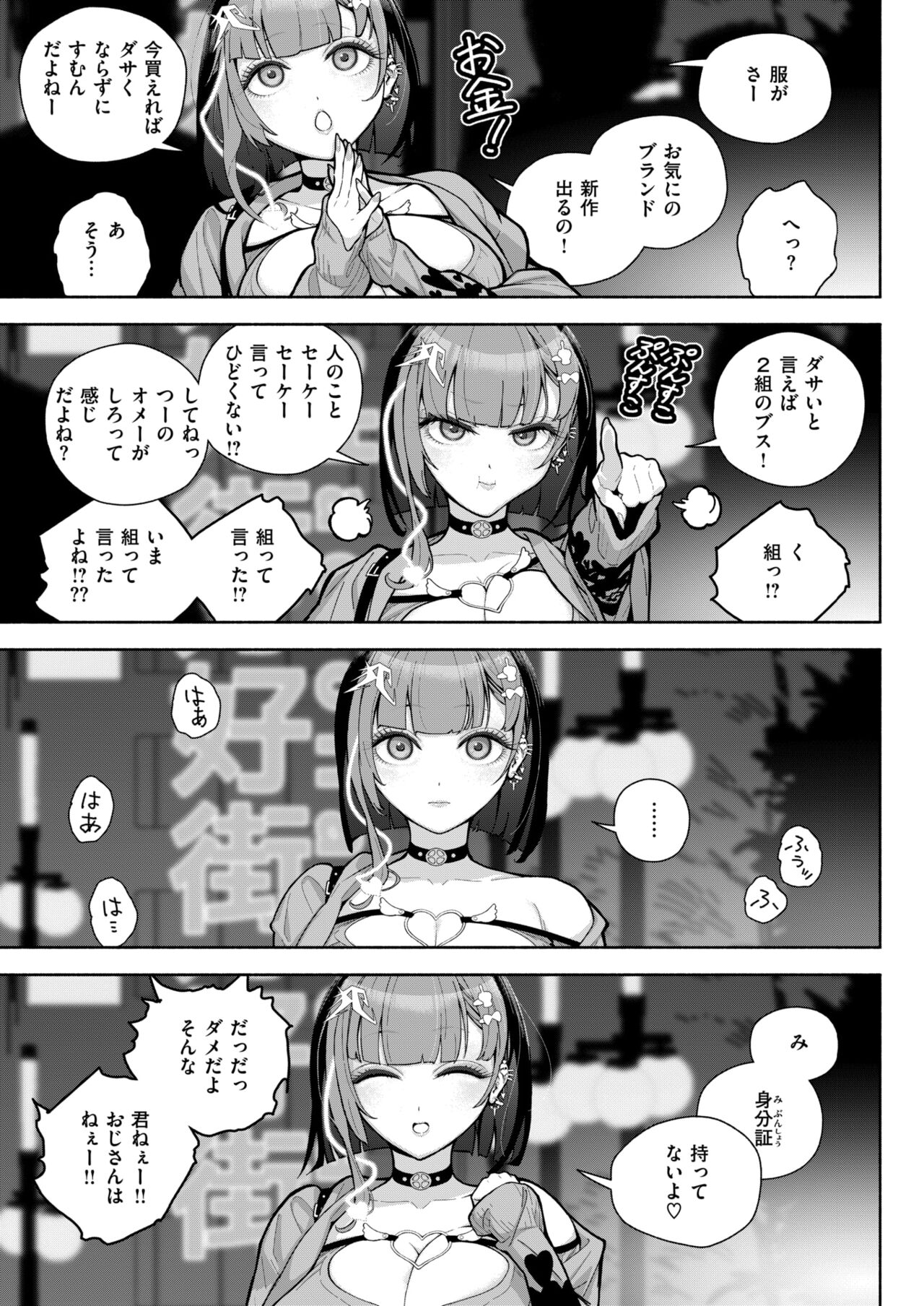 WEEKLY Kairakuten 2024 No.41 page 4 full