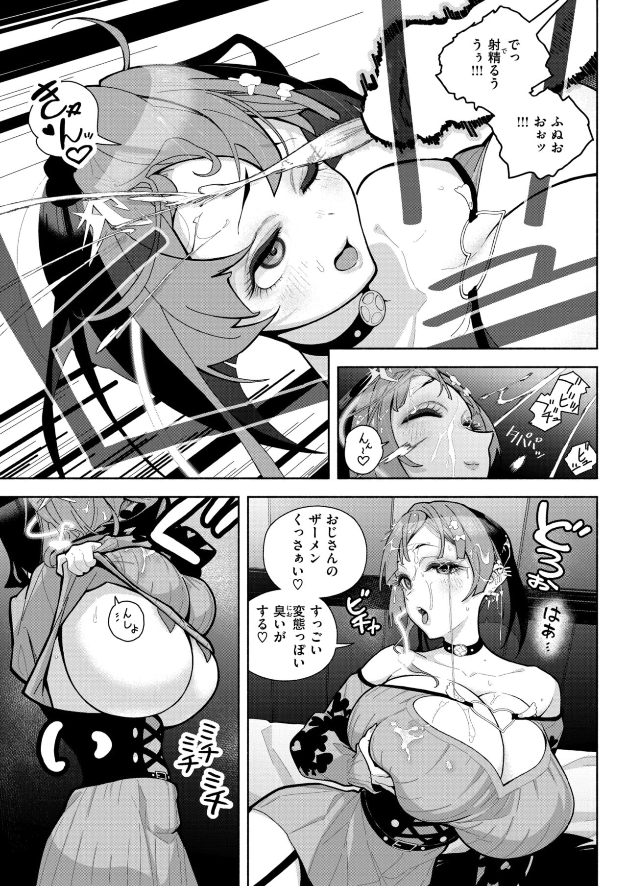 WEEKLY Kairakuten 2024 No.41 page 8 full