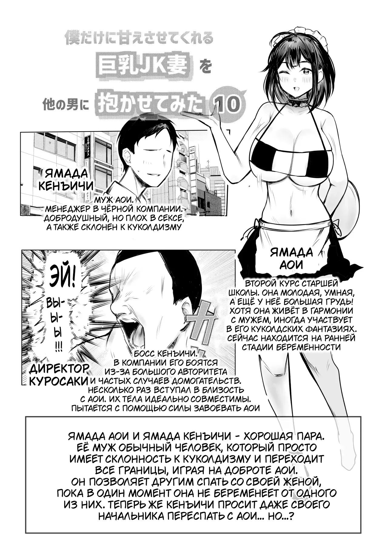 Boku dake ni Amaesasete Kureru Kyonyuu JK Tsuma o Hoka no Otoko ni Dakasete Mita 10 page 2 full