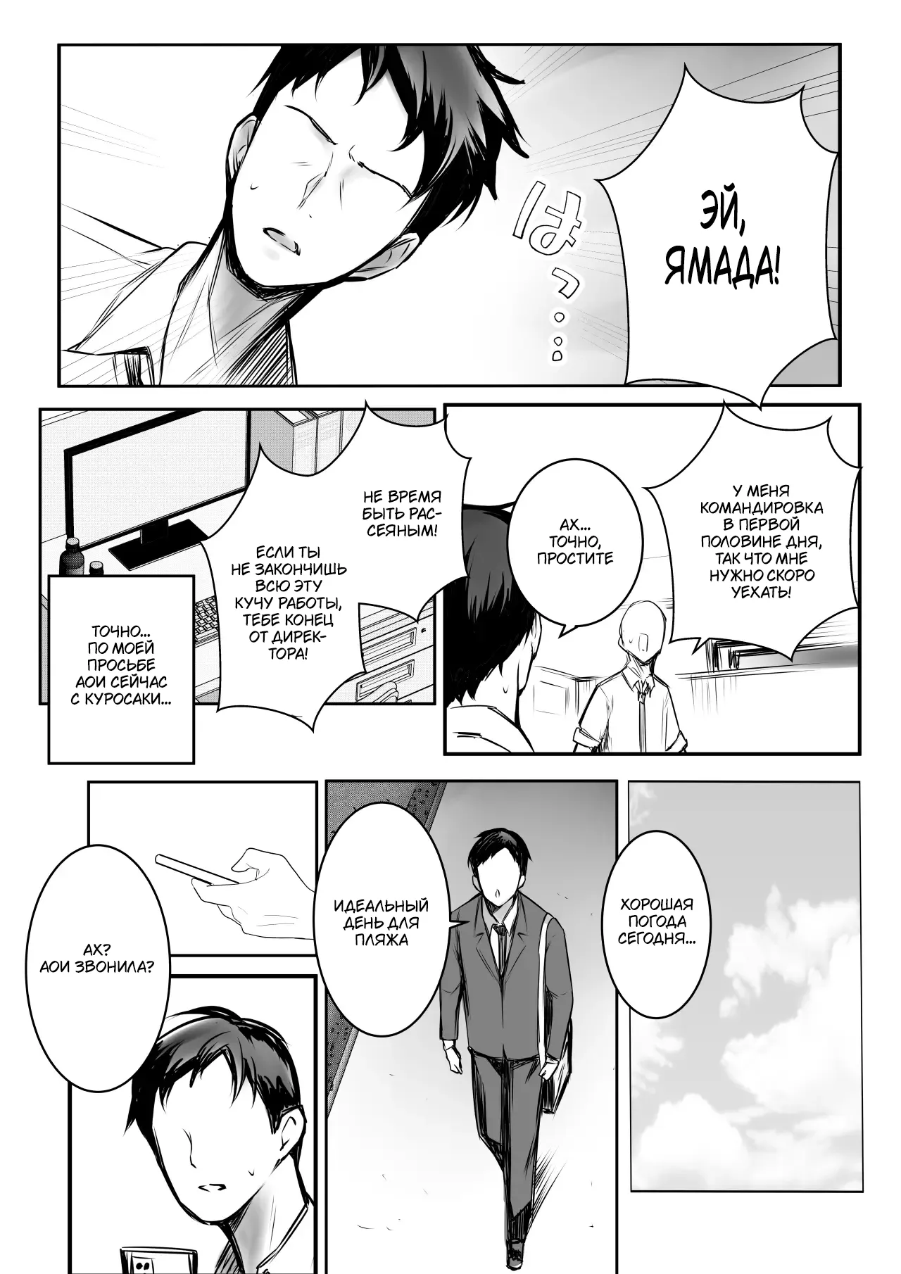 Boku dake ni Amaesasete Kureru Kyonyuu JK Tsuma o Hoka no Otoko ni Dakasete Mita 10 page 6 full