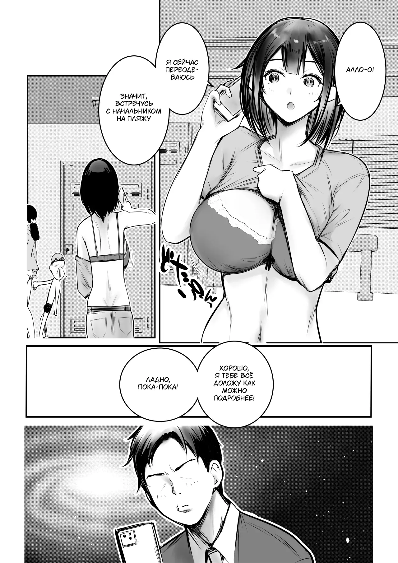 Boku dake ni Amaesasete Kureru Kyonyuu JK Tsuma o Hoka no Otoko ni Dakasete Mita 10 page 7 full