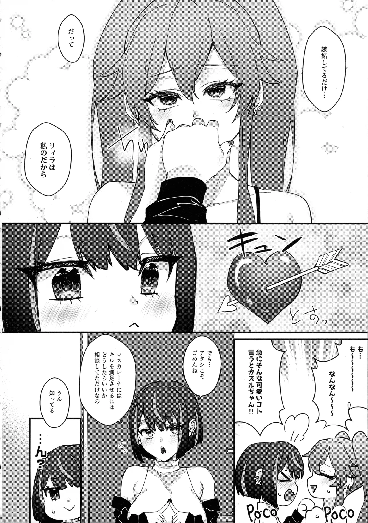 Kiss Relax page 10 full