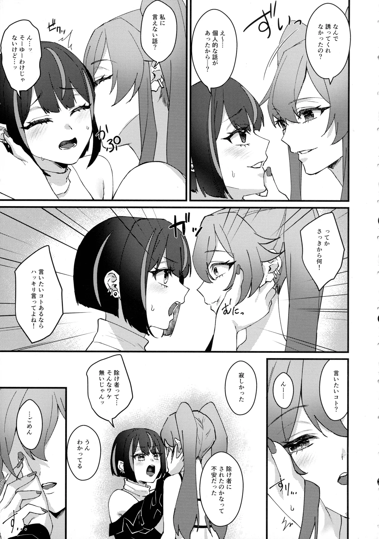Kiss Relax page 9 full