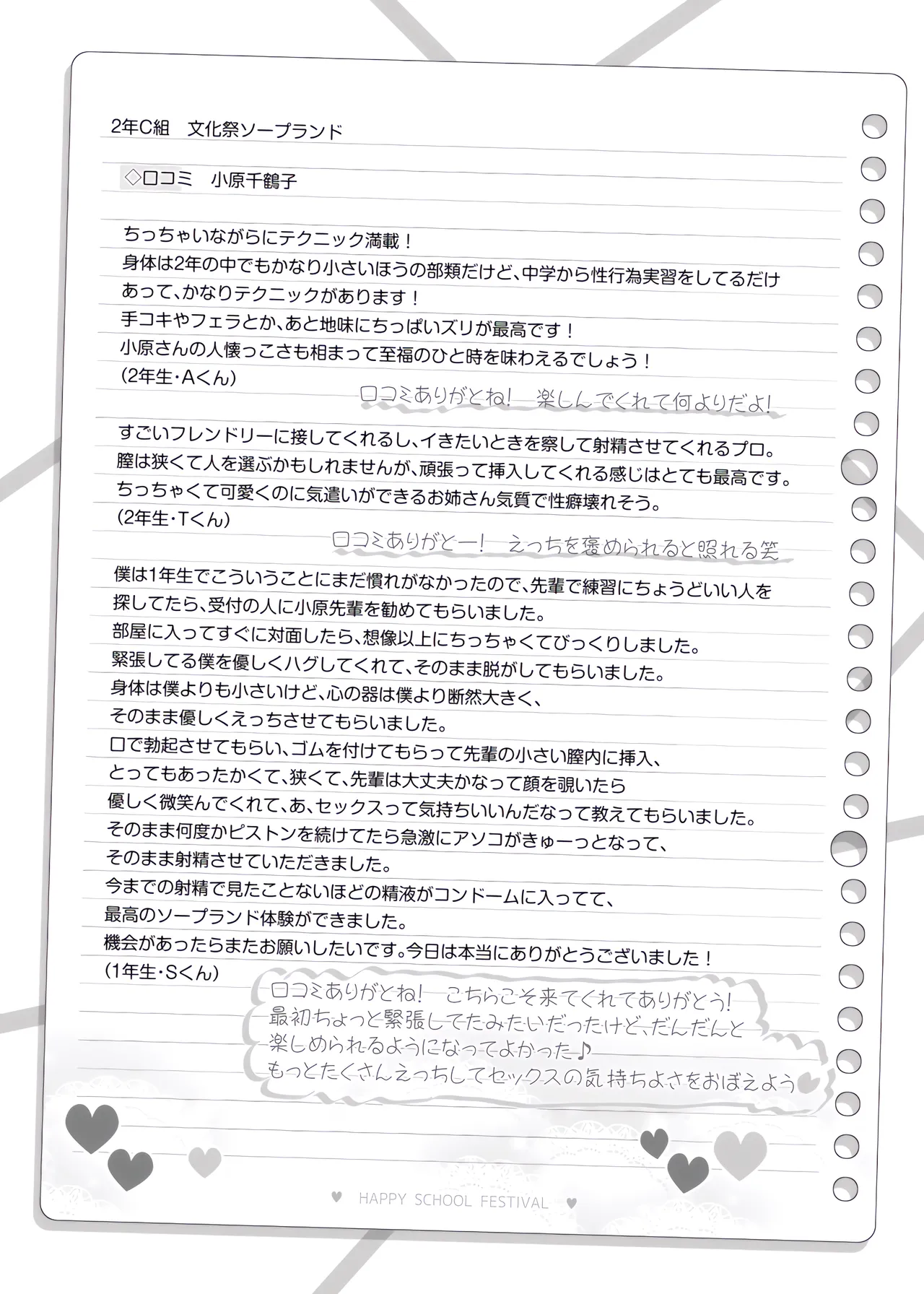 Bunkasai Soapland ~Ohara Chizuko~ page 10 full