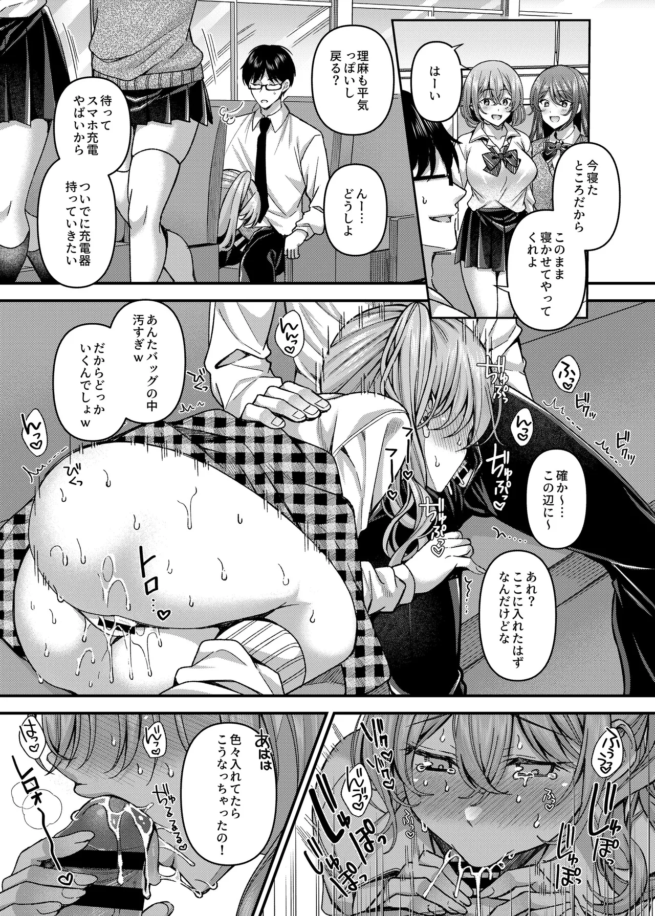Pakopako Saimin JK 5 ~Namaiki Gal no Houkago Seijijou~ page 7 full
