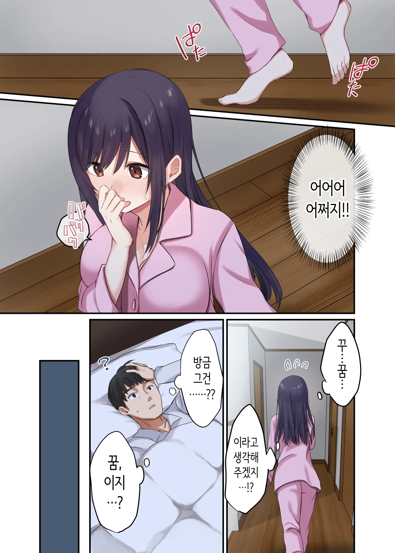 딸이 집을 비운 동안, 딸의 친구와 마구 질내사정 섹스했습니다. page 10 full