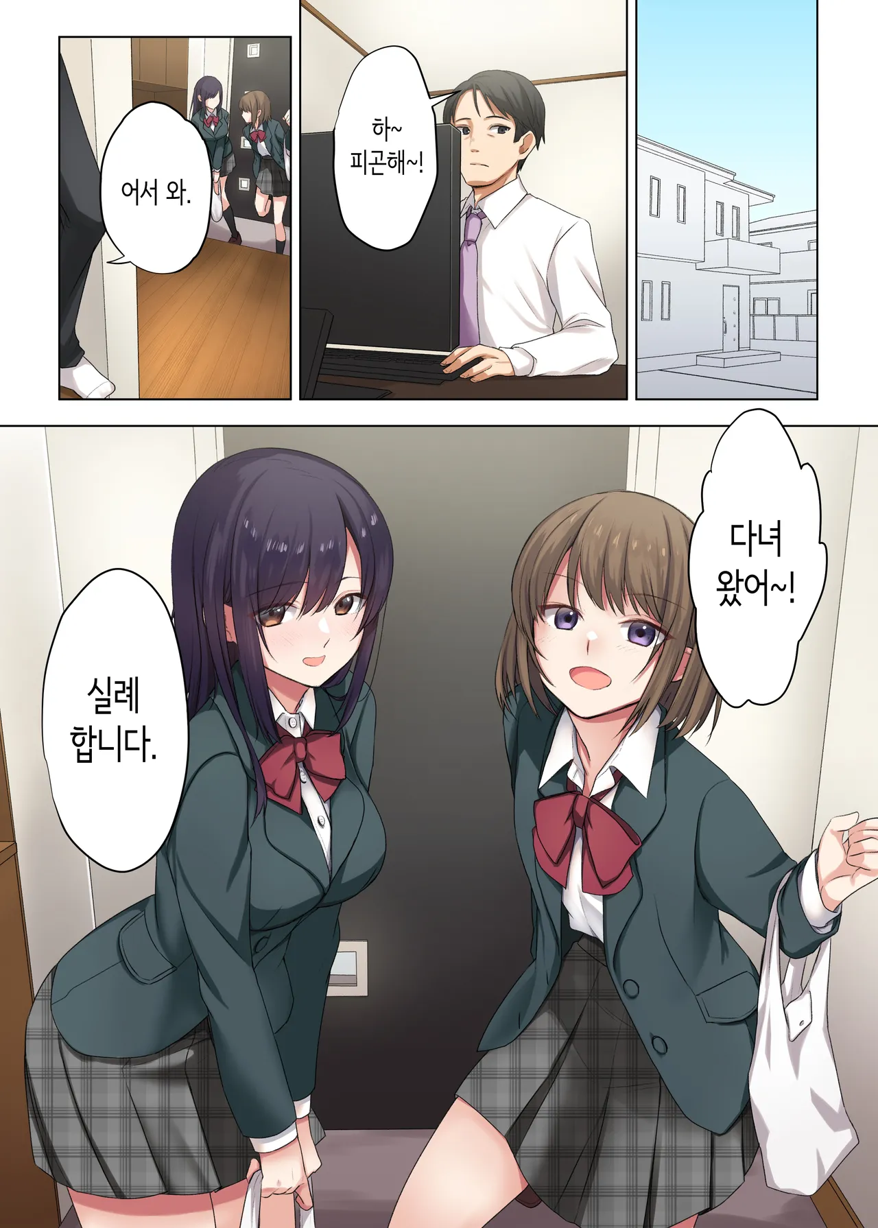 딸이 집을 비운 동안, 딸의 친구와 마구 질내사정 섹스했습니다. page 2 full