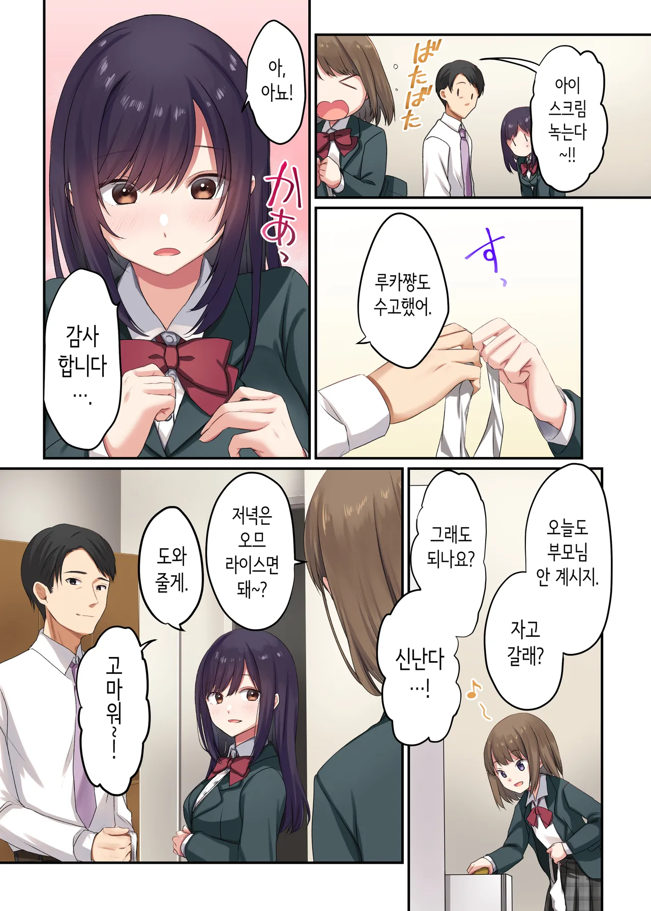 딸이 집을 비운 동안, 딸의 친구와 마구 질내사정 섹스했습니다. page 3 full