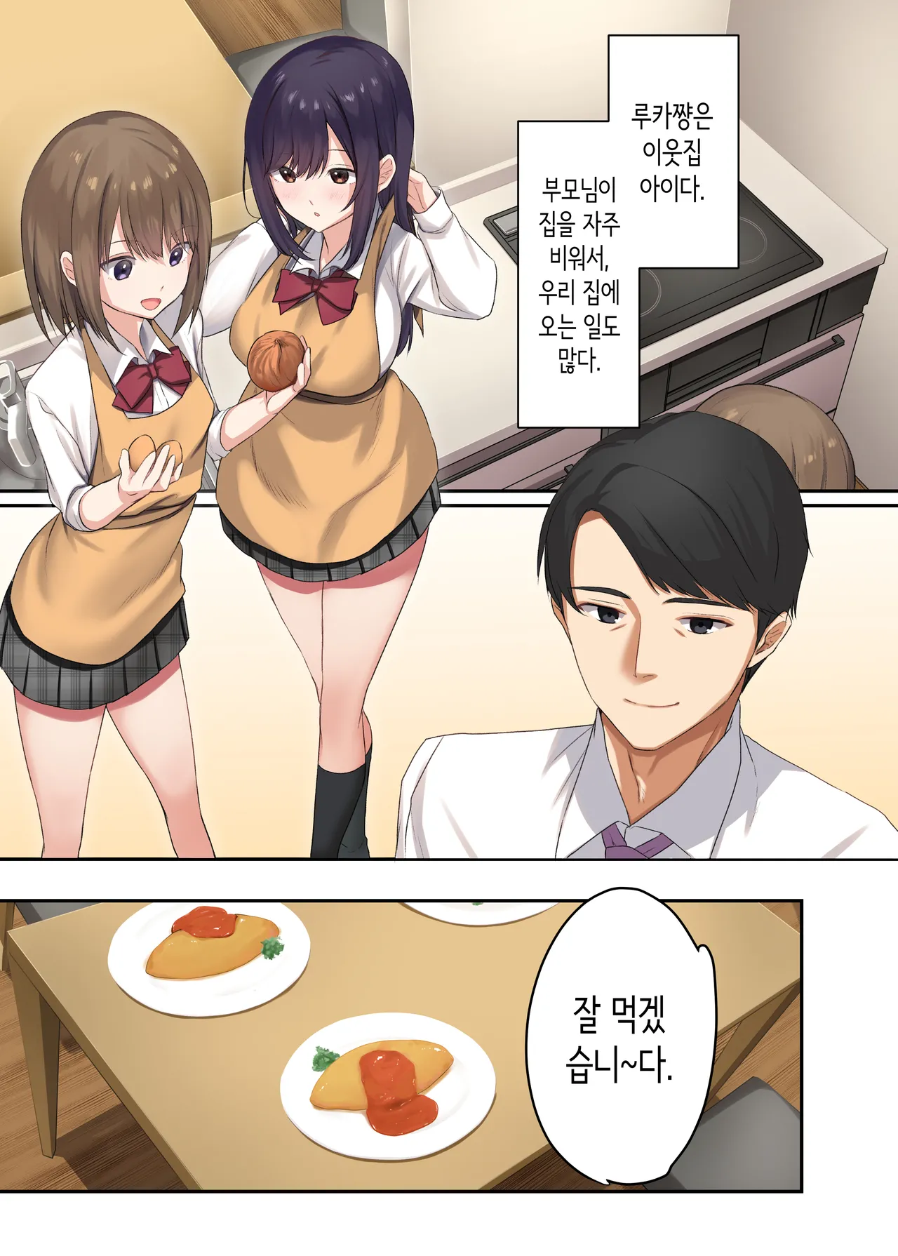 딸이 집을 비운 동안, 딸의 친구와 마구 질내사정 섹스했습니다. page 4 full