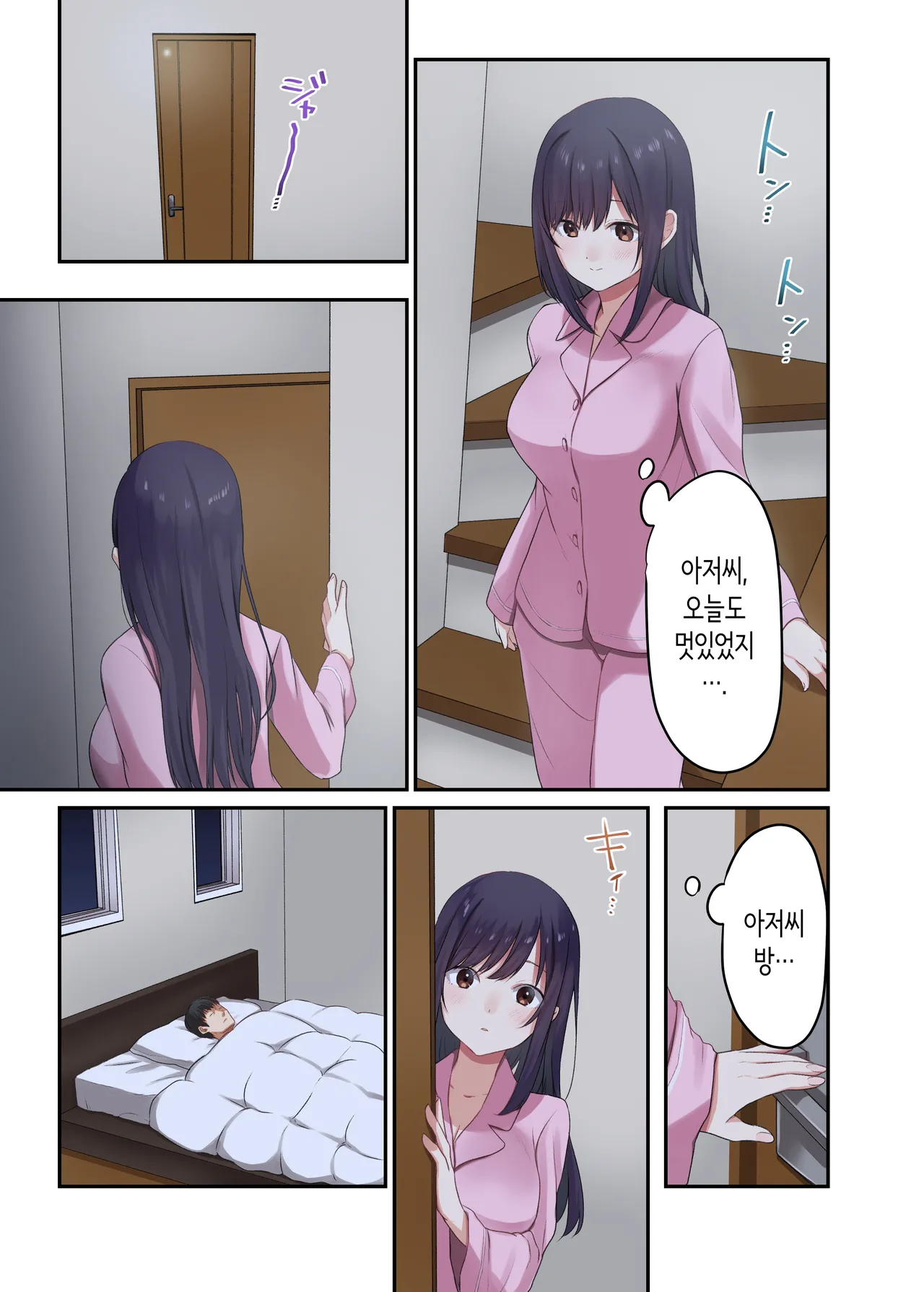딸이 집을 비운 동안, 딸의 친구와 마구 질내사정 섹스했습니다. page 6 full