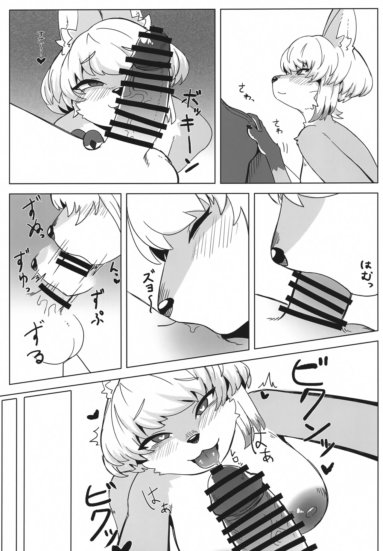 Kitsu Nee-san no Ehhon page 10 full