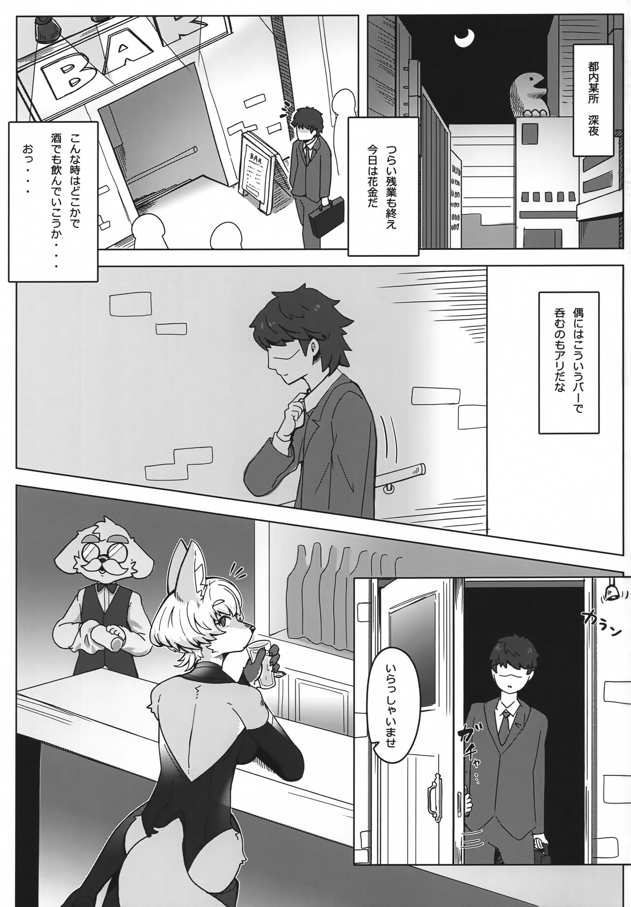 Kitsu Nee-san no Ehhon page 2 full