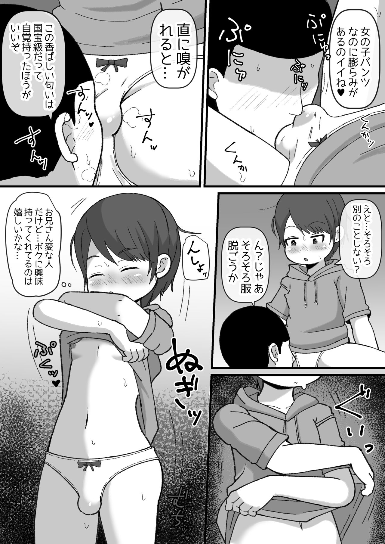Onna Mizugi Challenge Shitara Mesuiki  Shitemashita page 9 full
