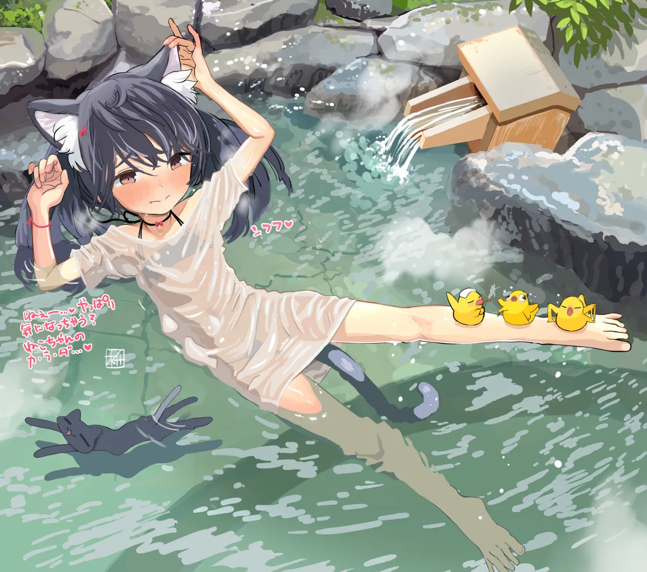 Shii-chan  to Onsen - Cindy-chang page 4 full