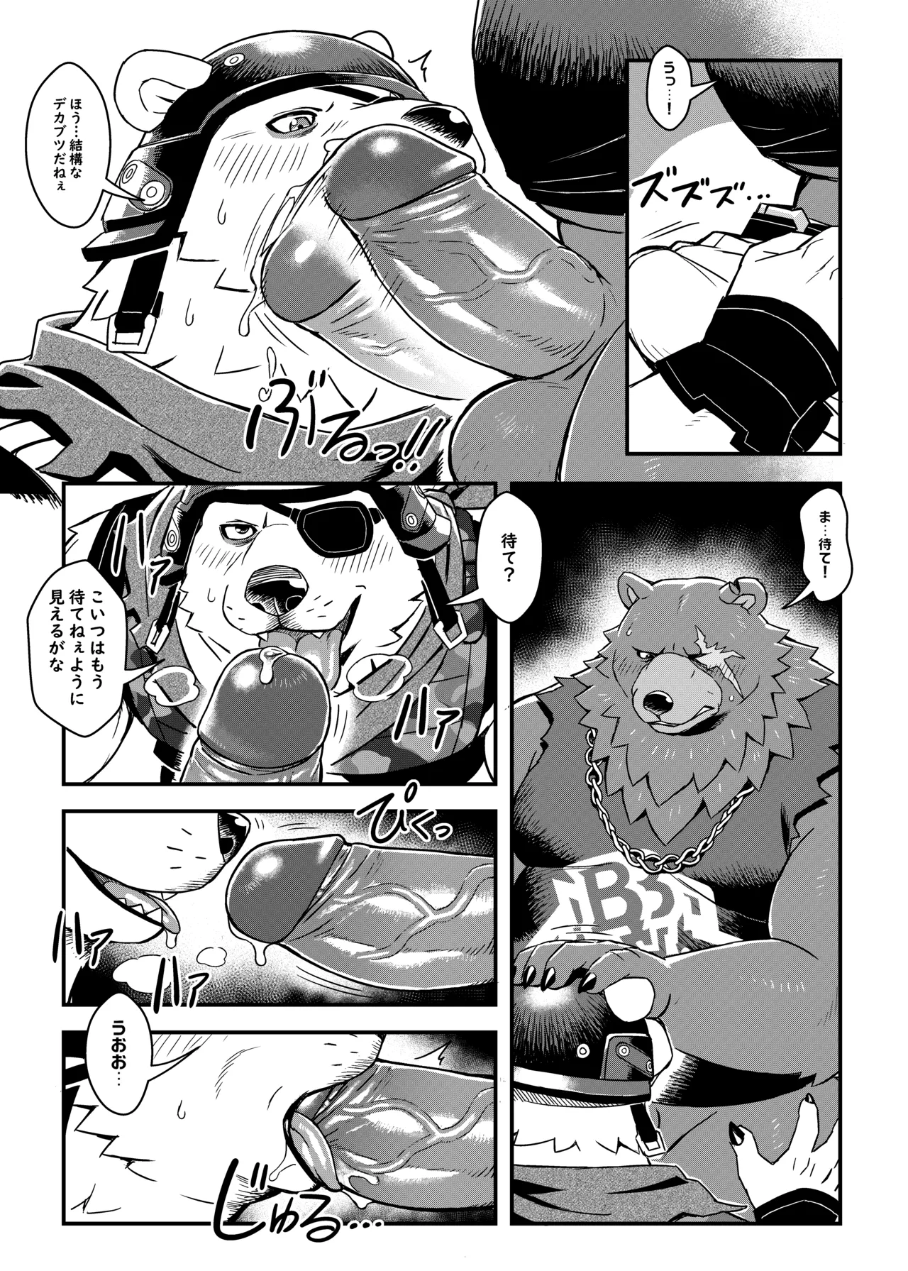 B．F．B page 10 full