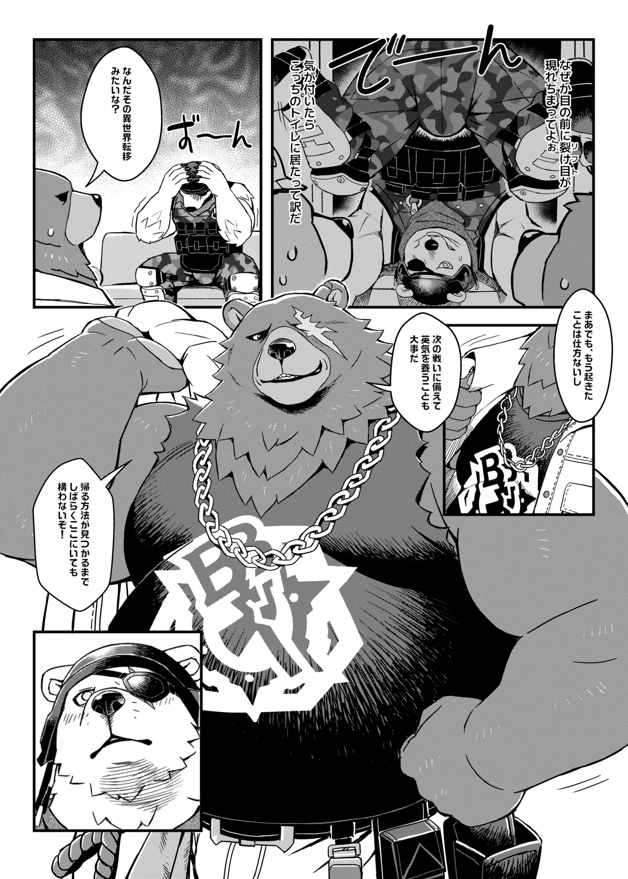 B．F．B page 5 full