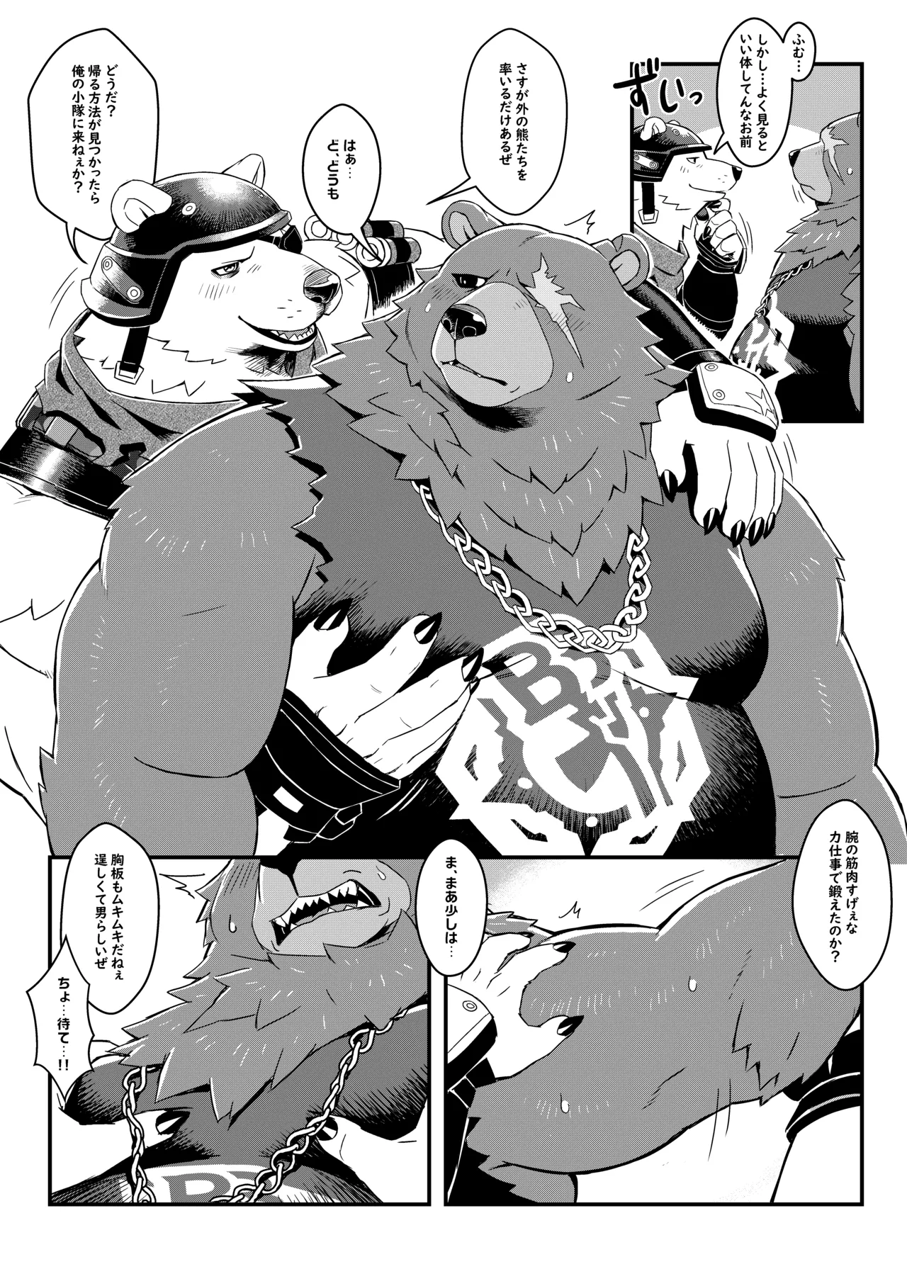 B．F．B page 6 full