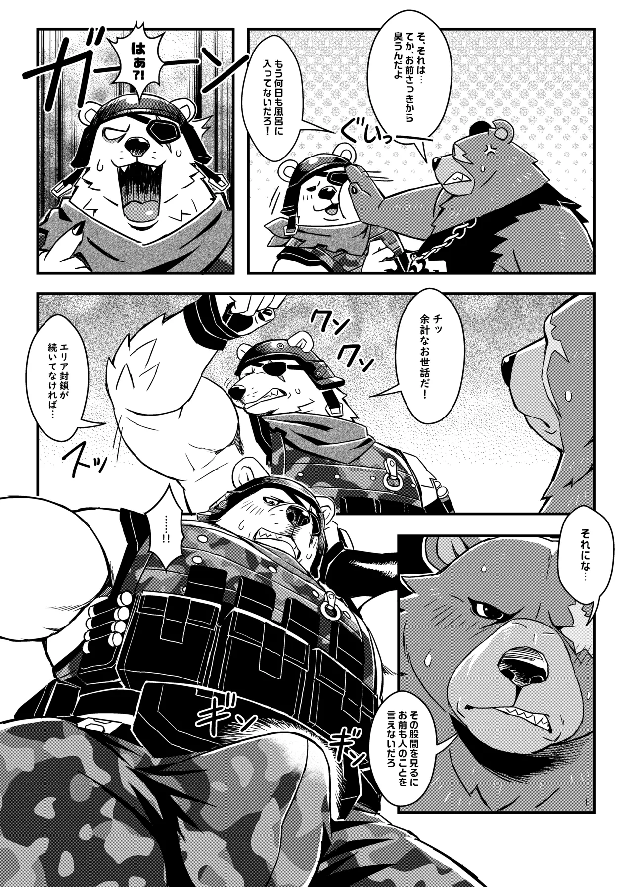 B．F．B page 8 full