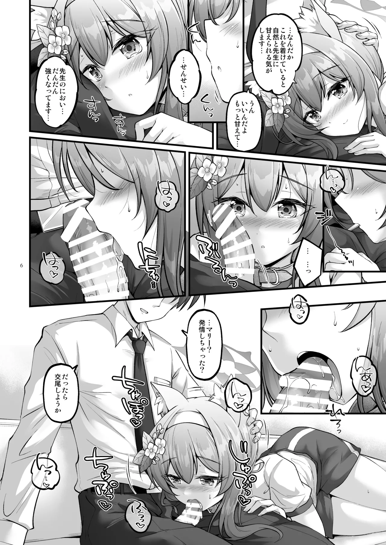 Osanpo Mari page 5 full