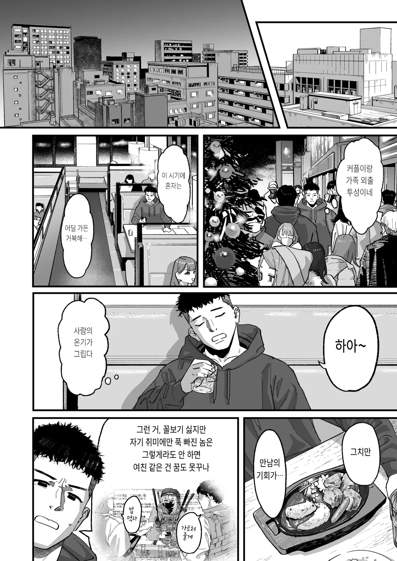 Ambush!!! page 4 full