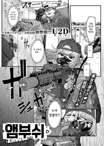 Ambush!!! cover