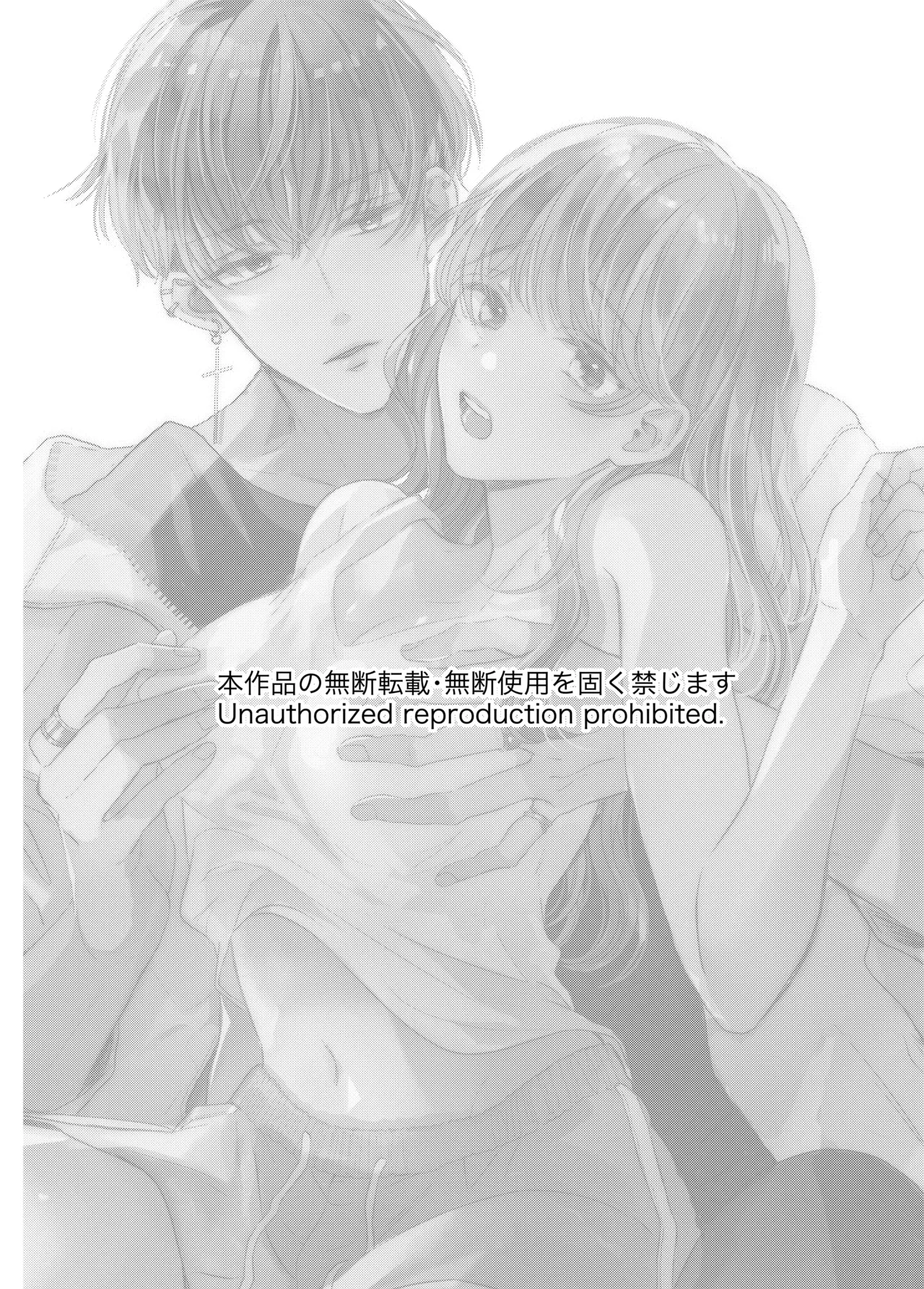 Kansaiben Otoko Tomodachi to Gucha Toro Massage | Melty Massage With Your Kansai Dialect Speaking Male Friend page 2 full