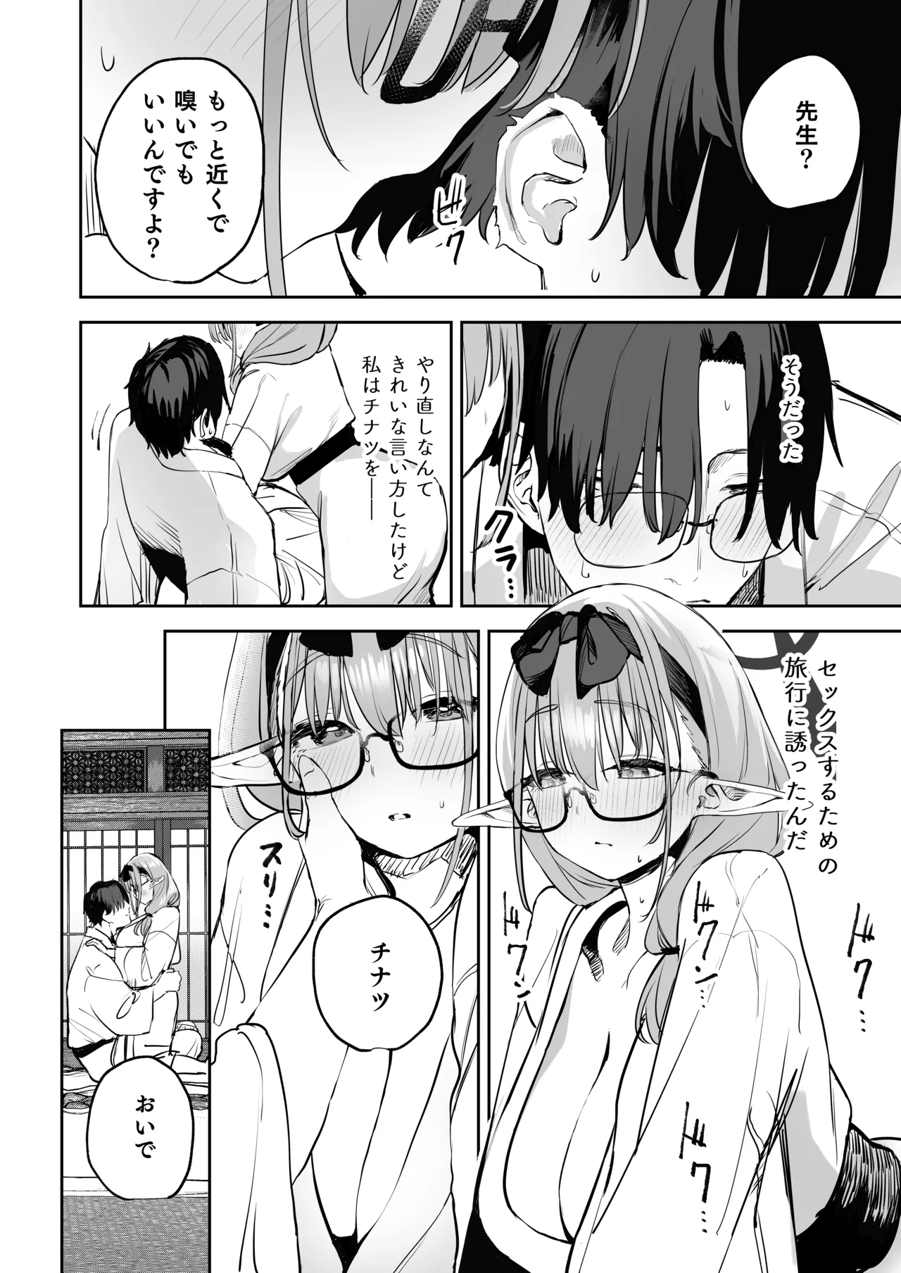 Ore no Seito wa Succubus Kamo Shirenai 2 page 10 full
