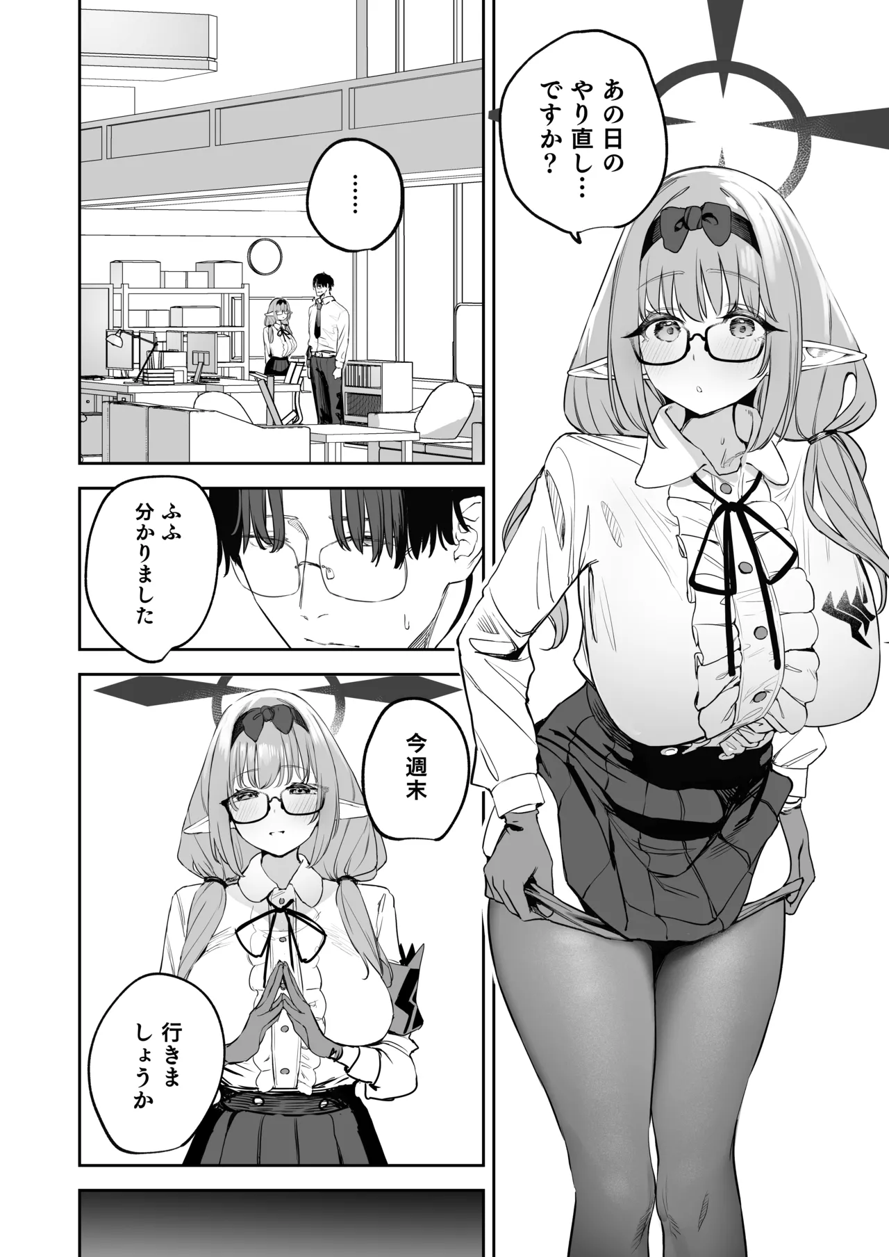 Ore no Seito wa Succubus Kamo Shirenai 2 page 6 full
