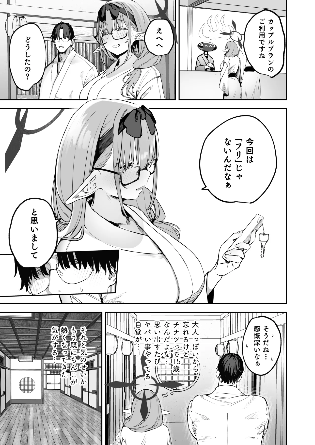 Ore no Seito wa Succubus Kamo Shirenai 2 page 7 full