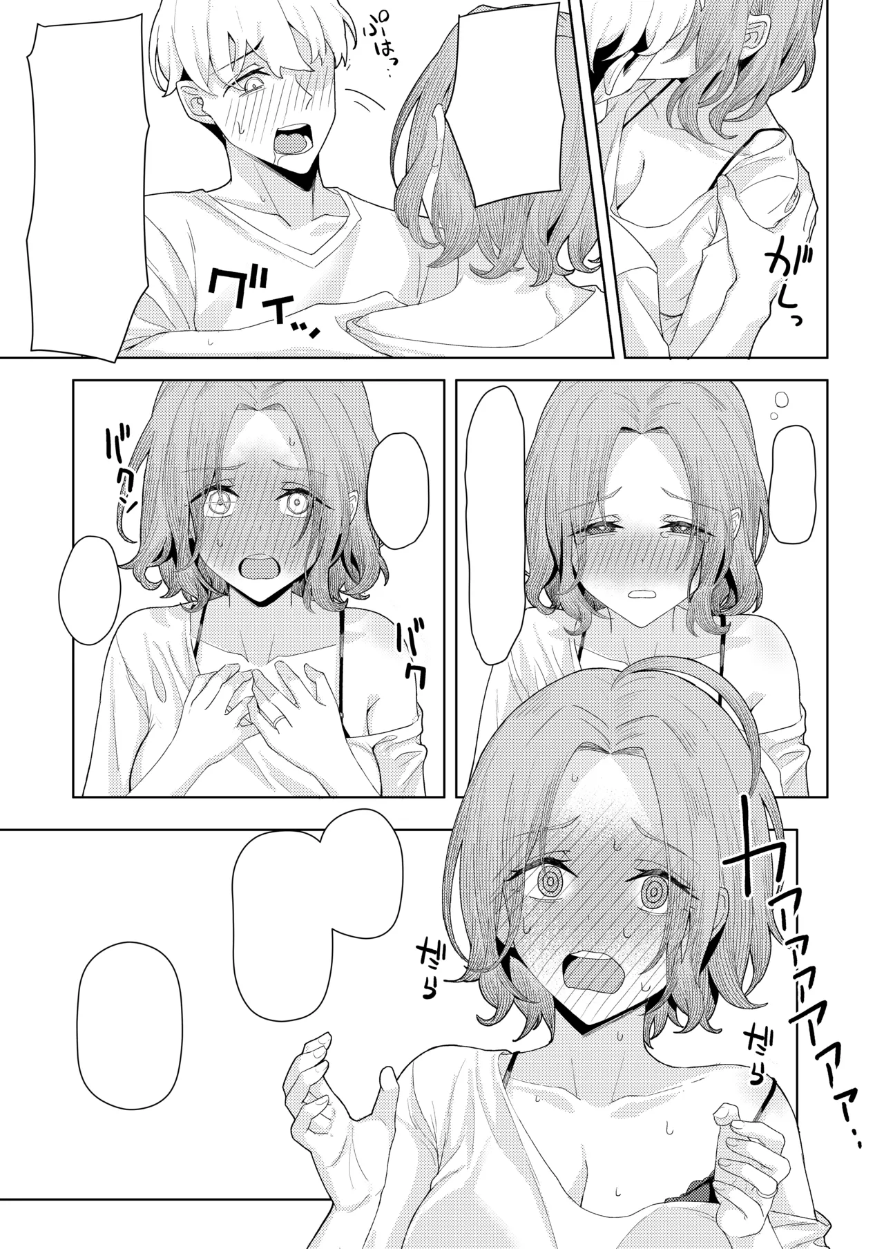 Chichi no Saikon de Doukyo suru Koto ni Natta Gibo no Gijou Shimai to Kawarugawaru Sex shite shimatta Hon page 9 full