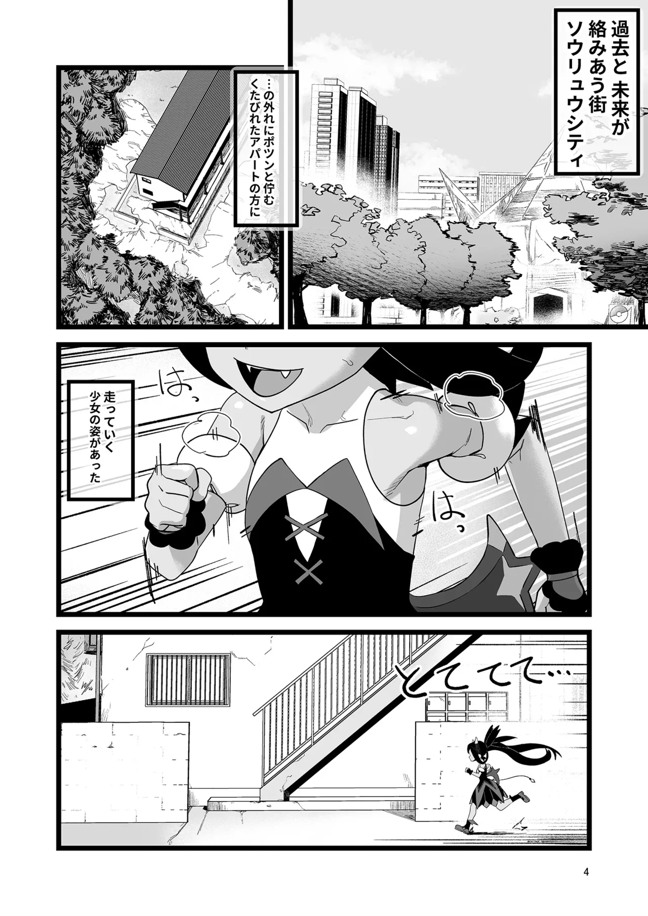 アイリスといちゃいちゃする本 page 4 full