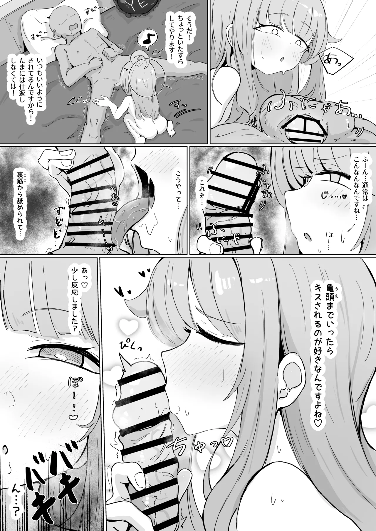 カヤ page 2 full