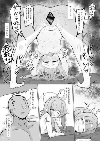 カヤ cover